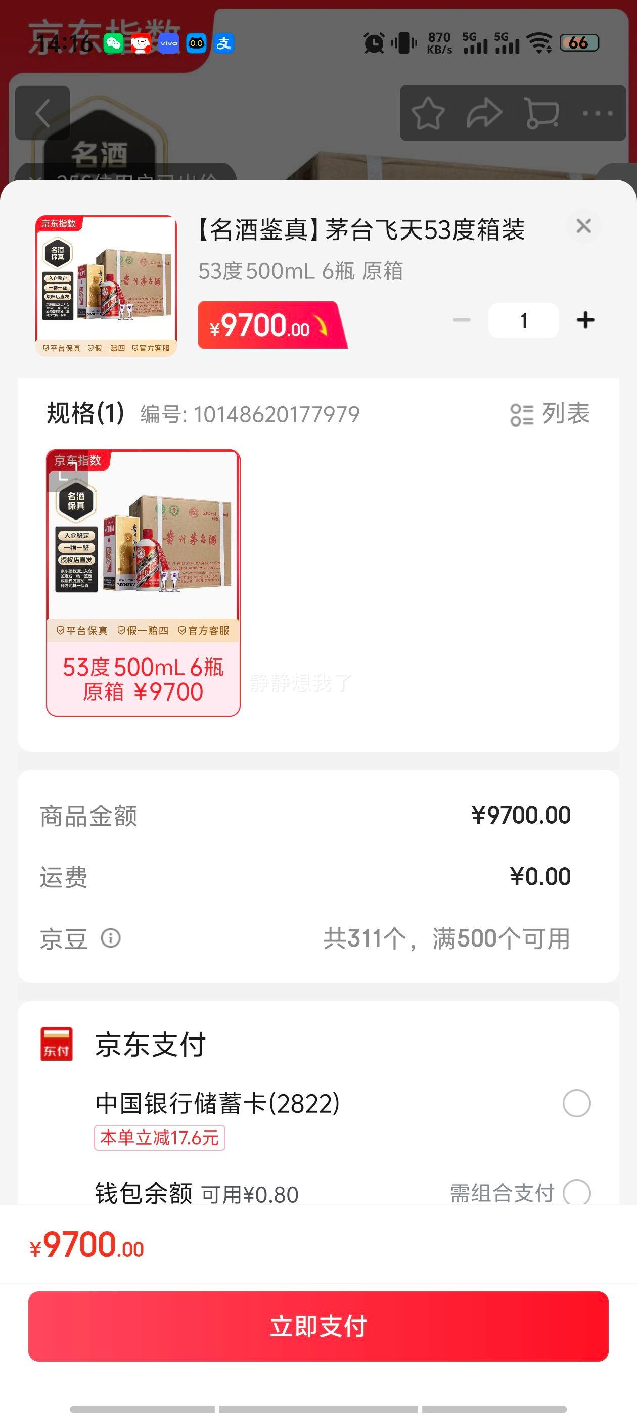 ę́ ����ę́ 53�� ������ 500ml 6ƿ�Ż�֤��