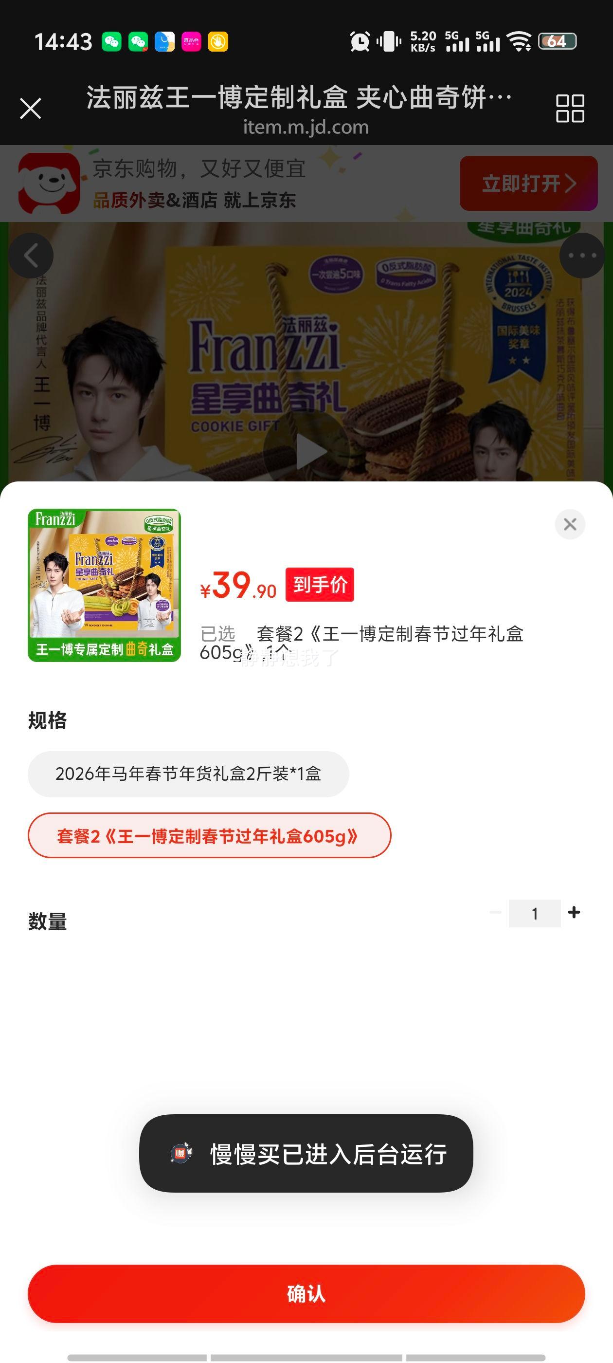 ������ ��һ�����Ƽ���������� ���������� 605g ������Ż�֤��