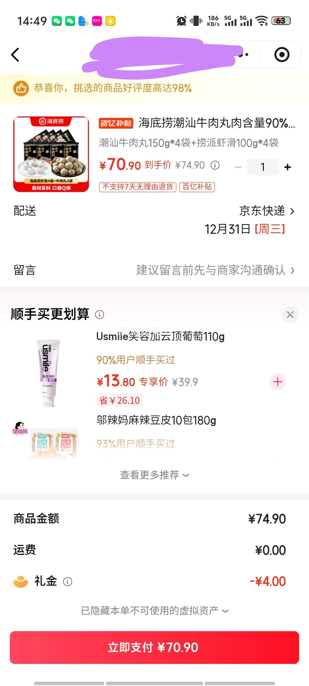 ������ ����ţ����150g*4��+����Ϻ��100g*4�� �����䶳�̹��������ʳ���Ż�֤��