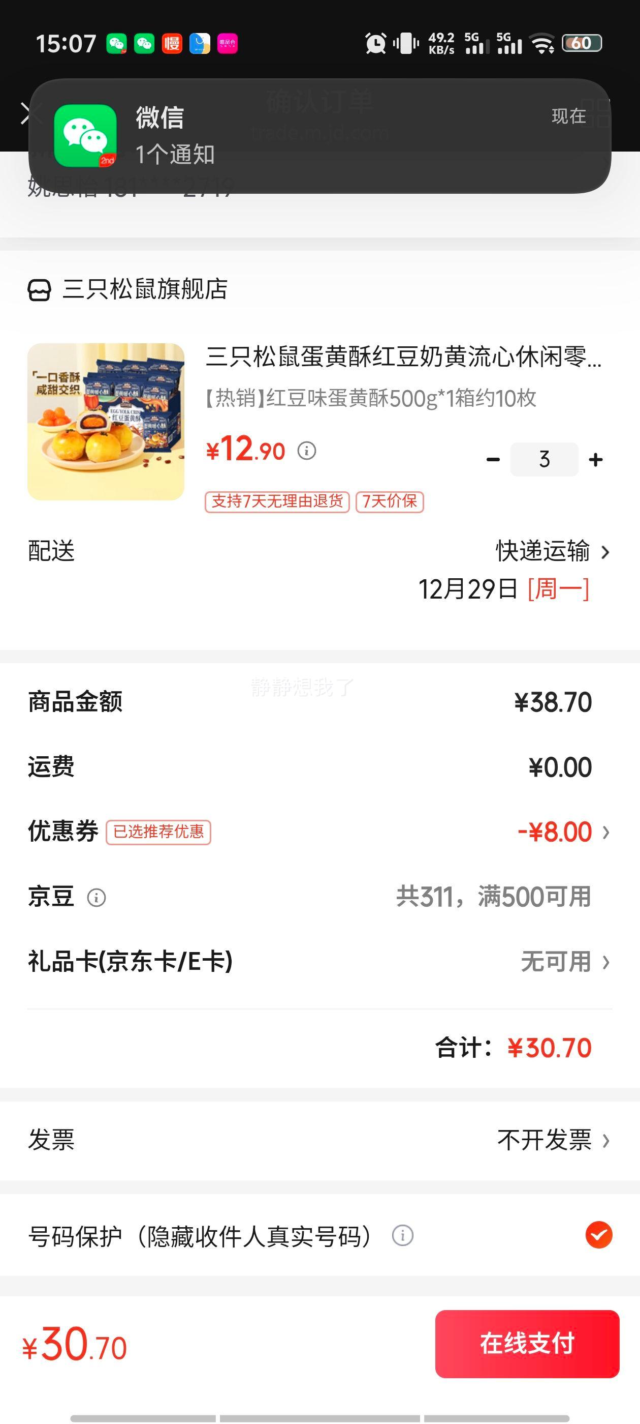 ��ֻ���� ������ �춹�̻����� 500g*1��Լ10ö ��ͳ���������ʳ�Ż�֤��