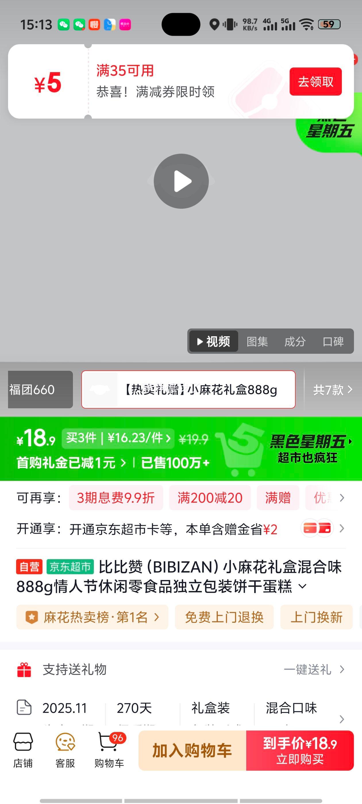 �ȱ��� С�黨��л��ζ 888g ���˽�������ʳ ������װ���ɵ����������Ż�֤��