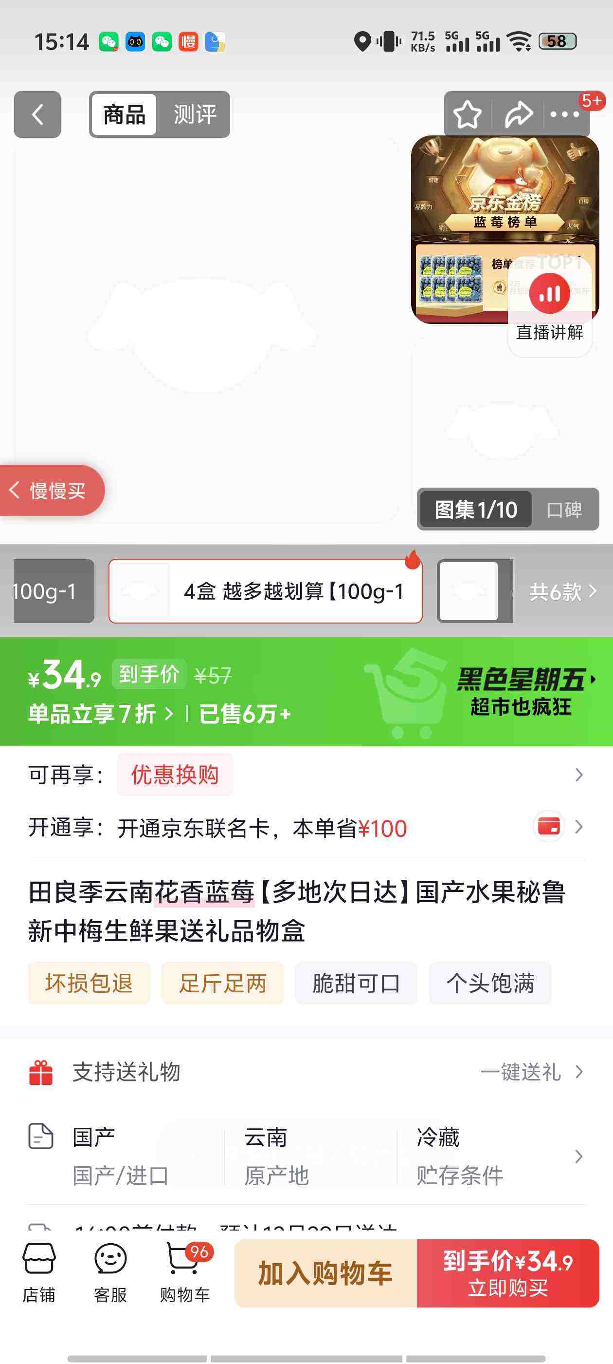 ���������ϻ�����ݮ����ش��մ����ˮ����³����÷���ʹ�����Ʒ��� 4�� Խ��Խ���㡾100g-125g/�С� Ʒ���й�������15mm+���Ż�֤��