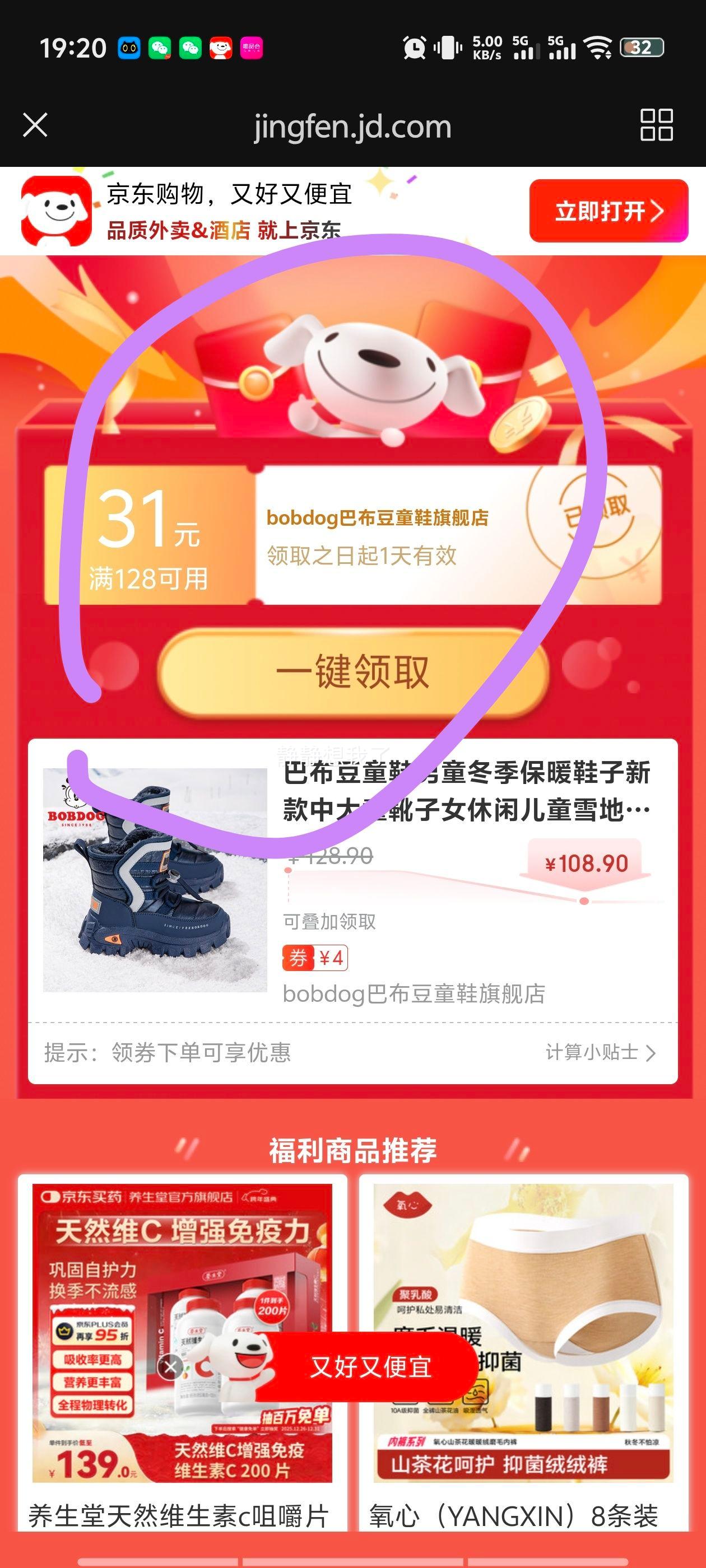 �Ͳ��� ��ͯ������ůѩ��ѥ ������ 31�� �ʺϽų�18.6cm�Ż�֤��