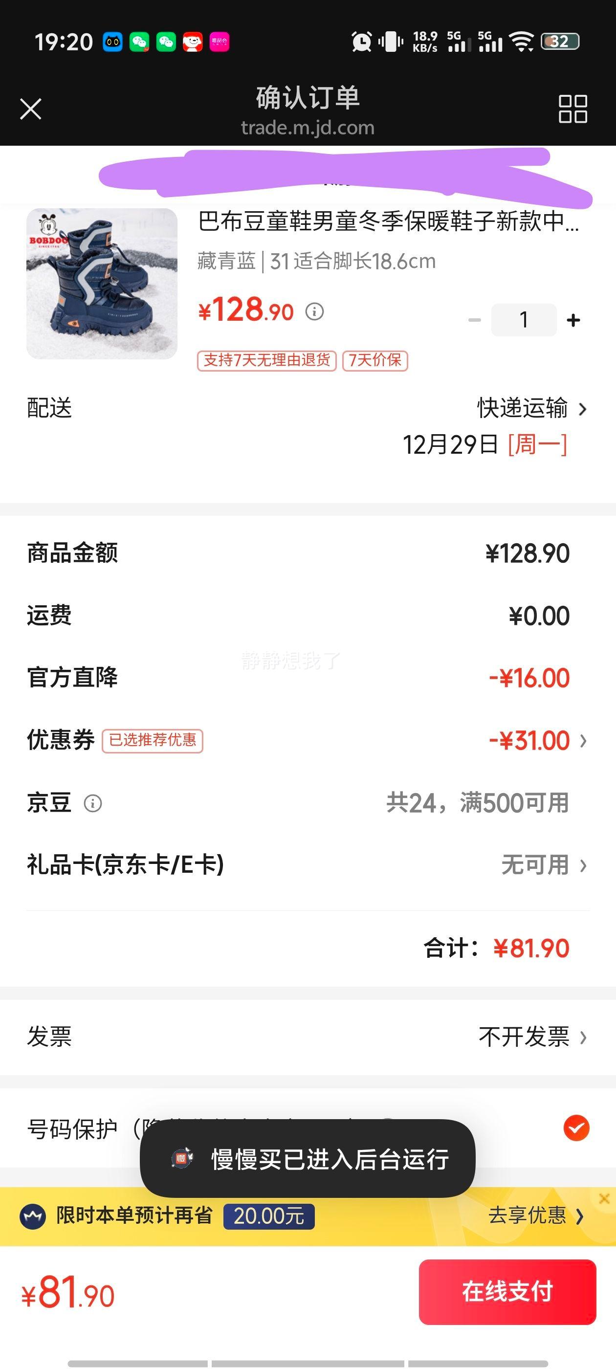 �Ͳ��� ��ͯ������ůѩ��ѥ ������ 31�� �ʺϽų�18.6cm�Ż�֤��