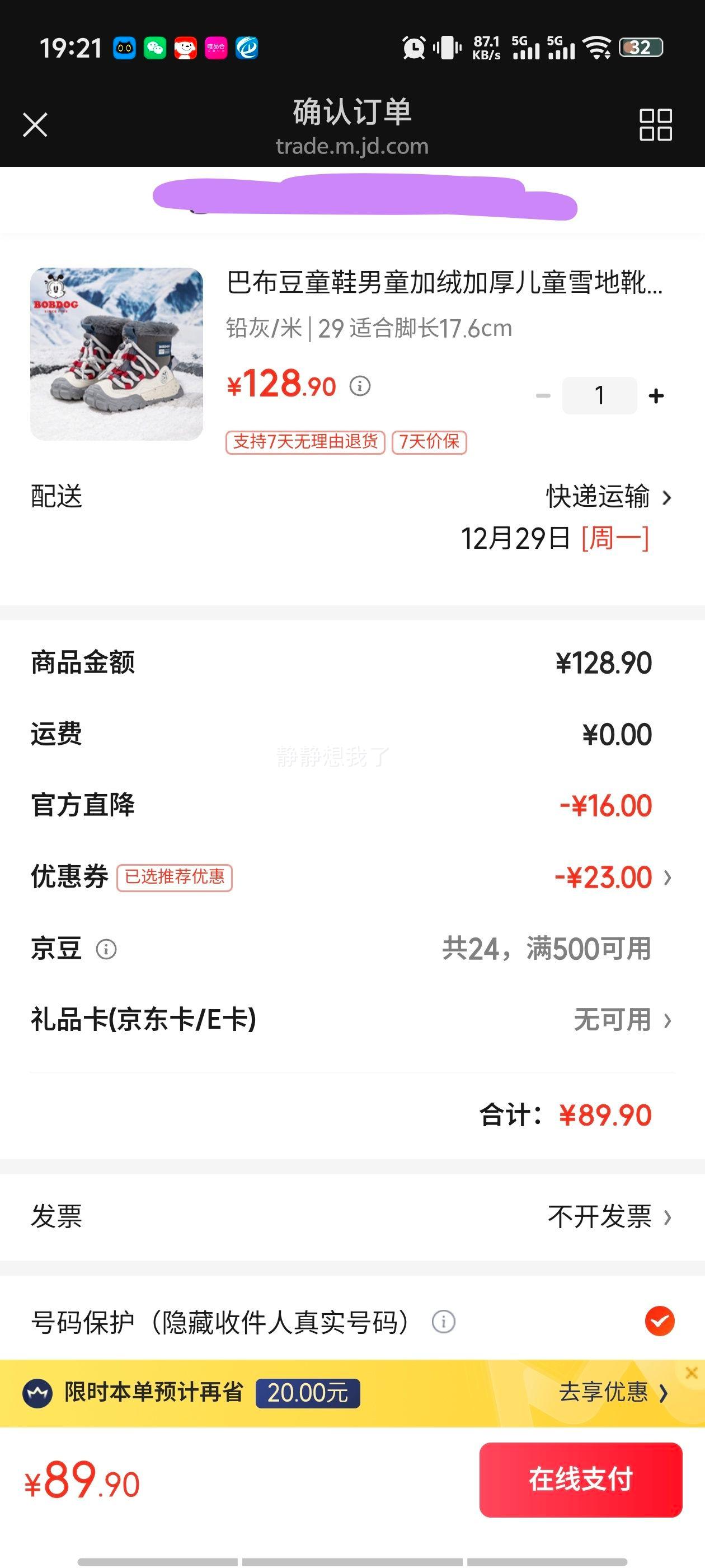 �Ͳ��� ��ͯ���޼Ӻ�ѩ��ѥ 29 Ǧ��/�� �ʺϽų�17.6cm�Ż�֤��