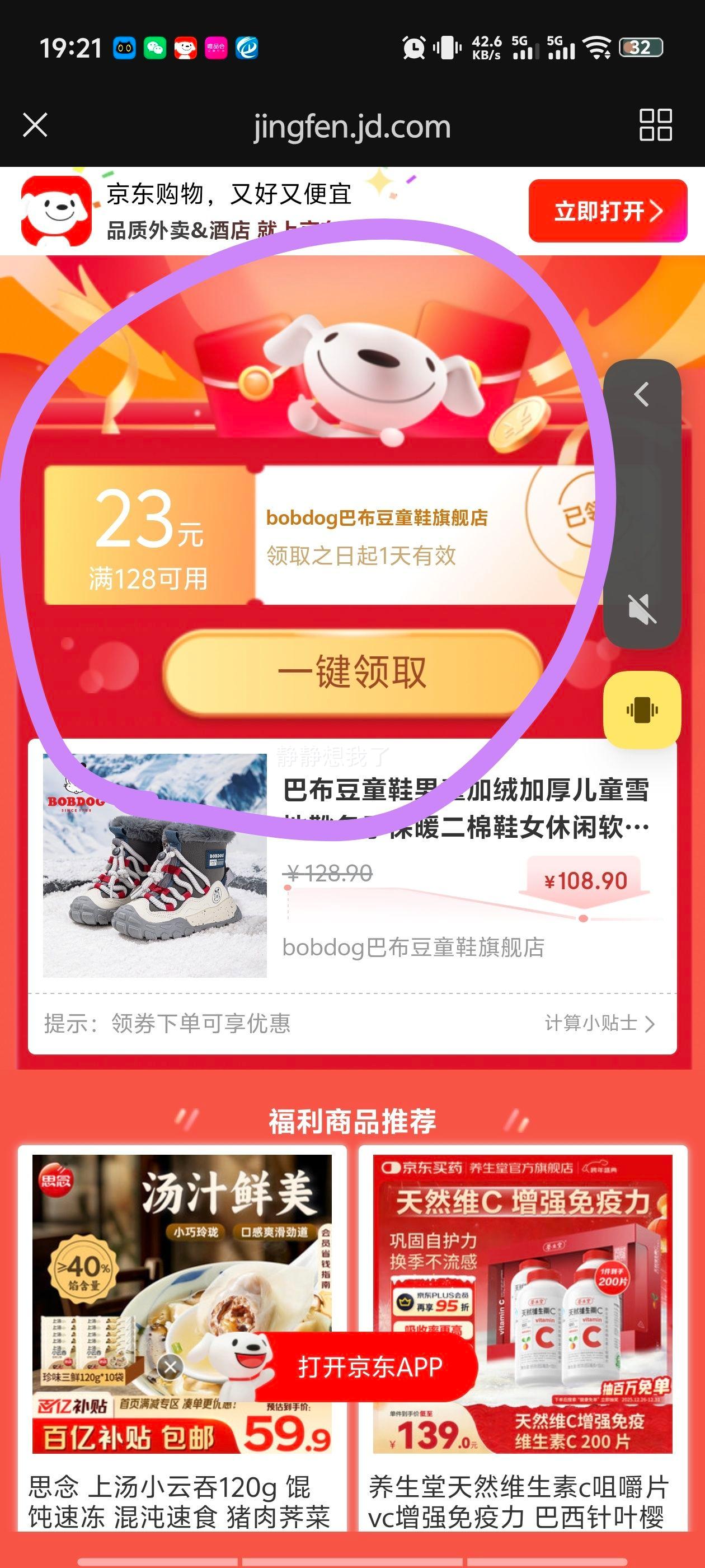 �Ͳ��� ��ͯ���޼Ӻ�ѩ��ѥ 29 Ǧ��/�� �ʺϽų�17.6cm�Ż�֤��