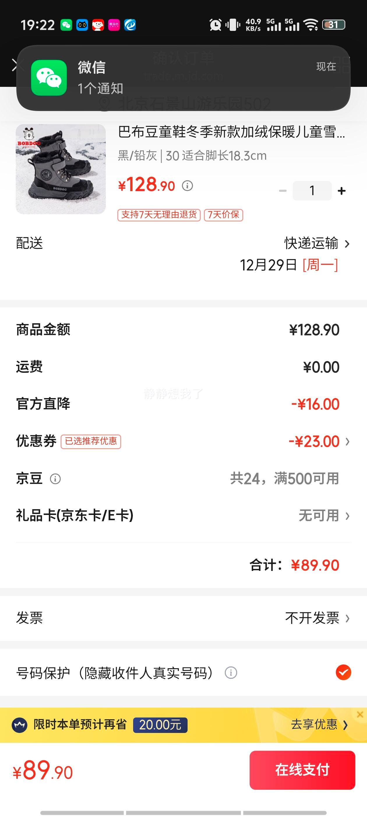 �Ͳ��� ��ͯѩ��ѥ ���ޱ�ů ��ͯŮͯ�Ӻ���Ь ��/Ǧ�� 30�� �ʺϽų�18.3cm�Ż�֤��