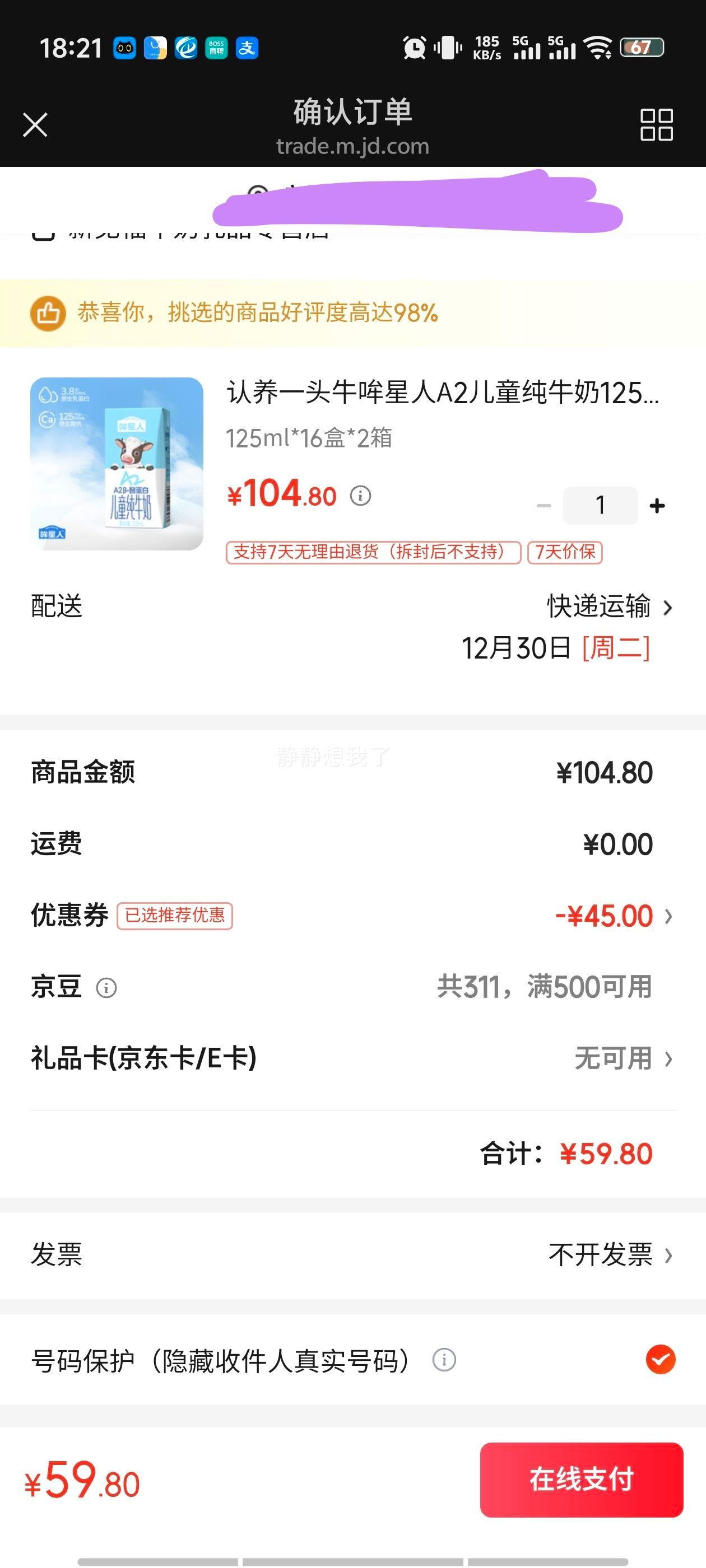 ����һͷţ A2�ҵ��� ��ţ�� 125ml 32���Ż�֤��