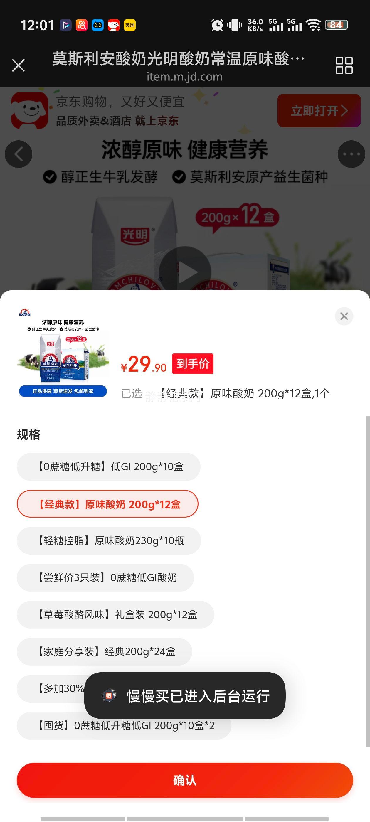 Ī˹���� ԭζ���� ������ ��ζ������ 2.8g������ 200g 12���Ż�֤��