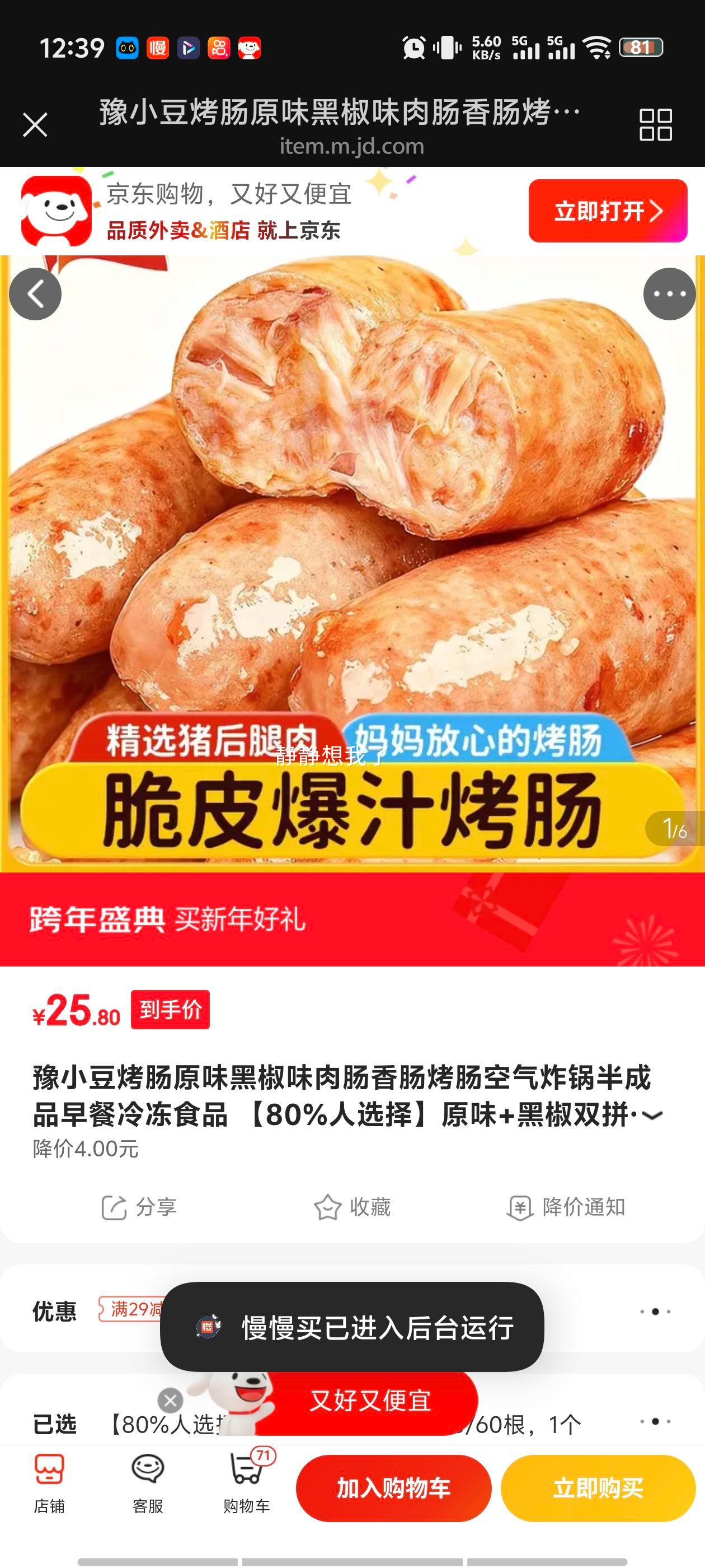 ԥС�� ���� ԭζ+�ڽ�˫ƴ 1800g/60�� �䶳��Ͱ��Ʒ�Ż�֤��