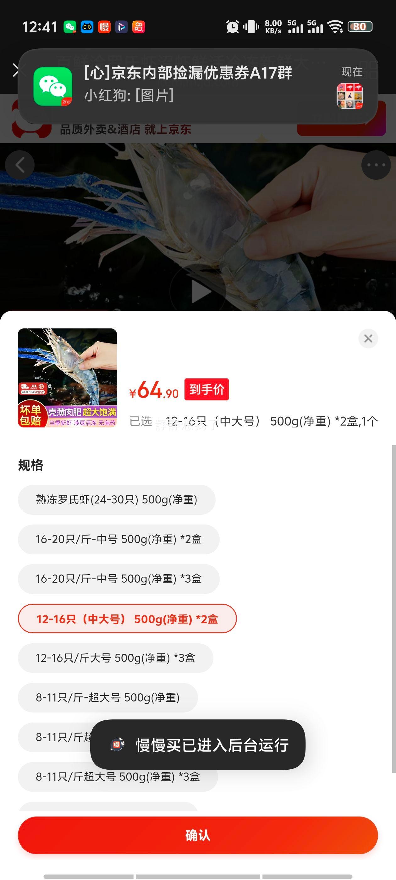 ����Ǣ ����Ϻ��Ϻ�ʻ��䶳��ͷϺ 12-16ֻ���д�ţ�500g*2���Ż�֤��