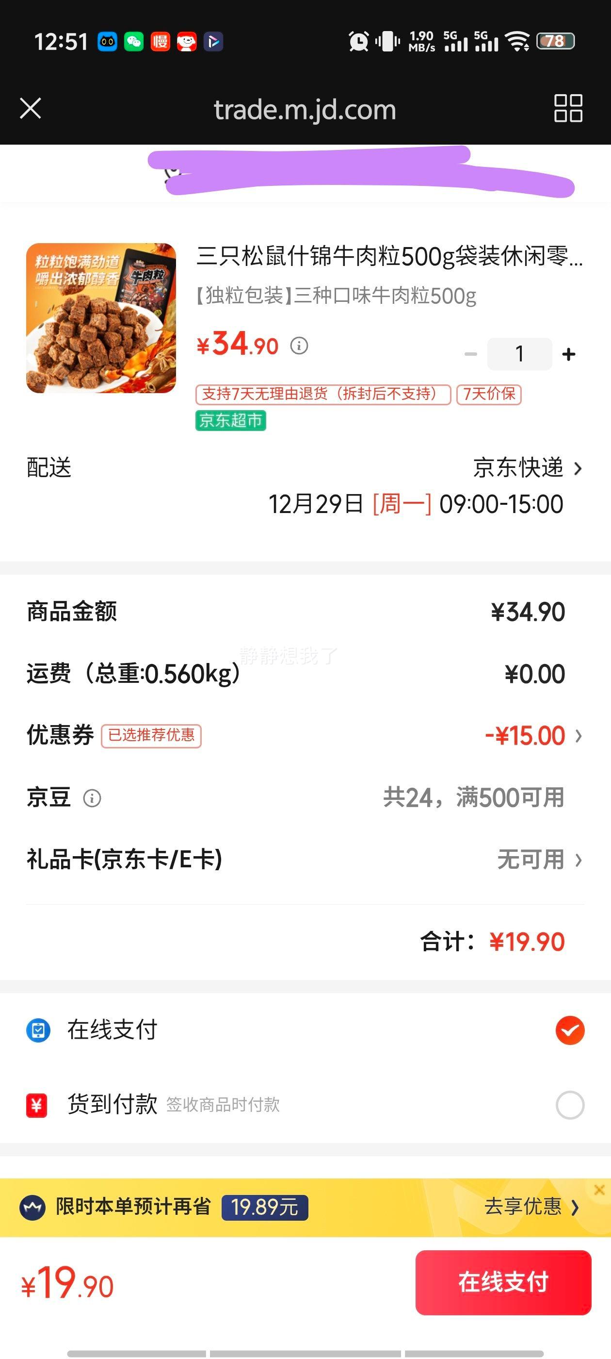 ��ֻ���� ʲ��ţ���� 500g��װ ���ɹŷ�ζ ������װ�Ż�֤��