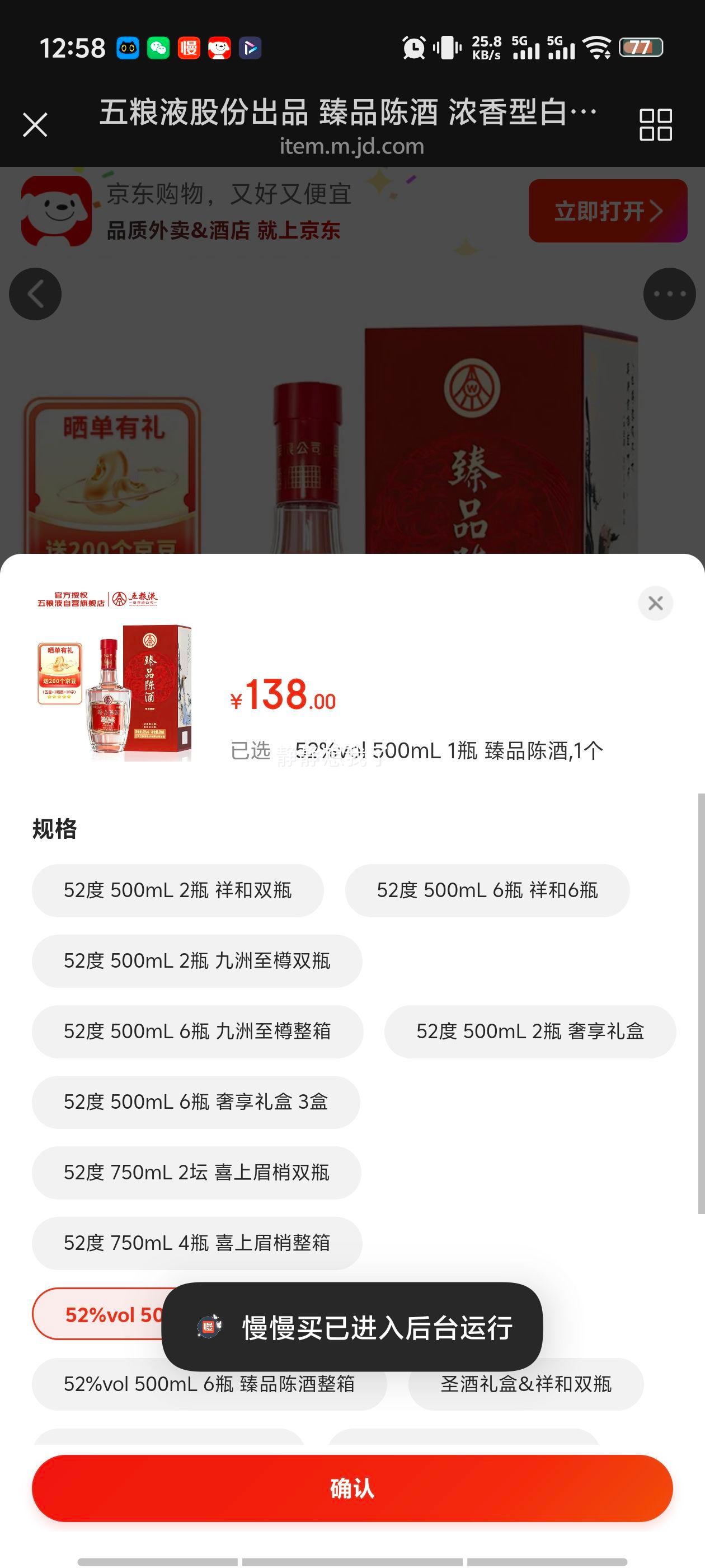 ����Һ ��Ʒ�� ��ʳ�� 52�� Ũ���� 500mL 1ƿ�Ż�֤��