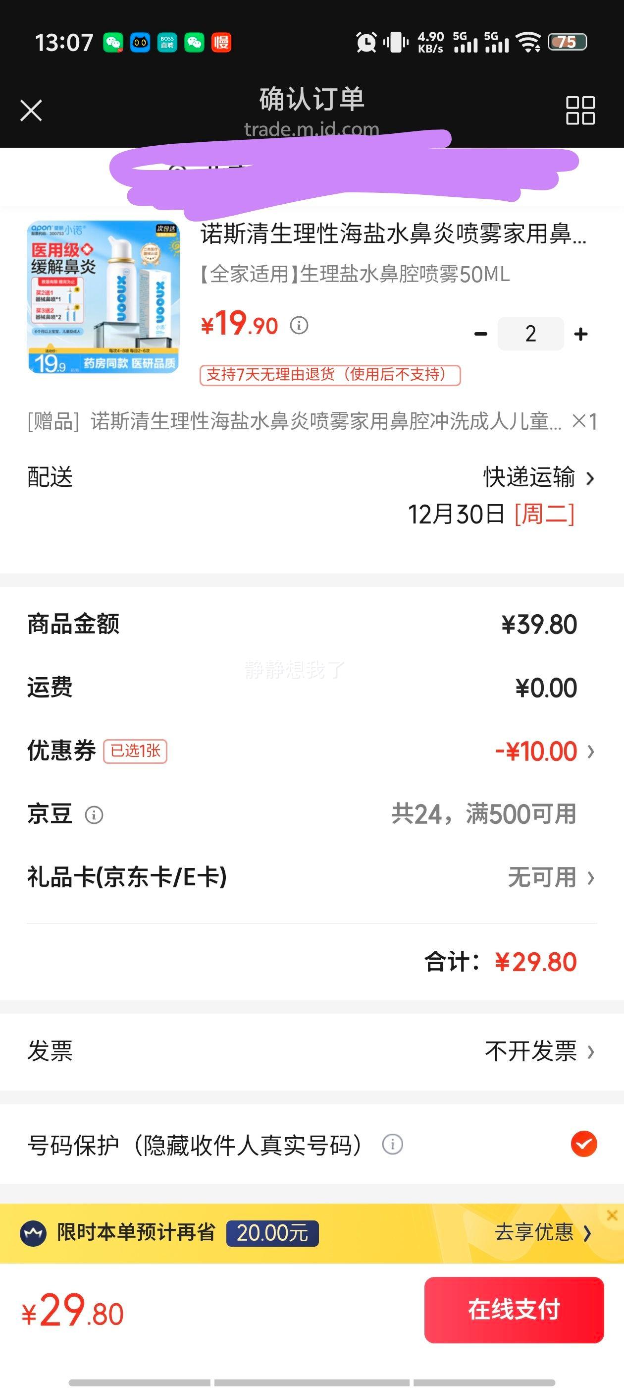 ŵ˹�� �����Ժ���ˮ�������� 50ML ���ñ�ǻ��ϴ ���˶�ͯ�����Ż�֤��