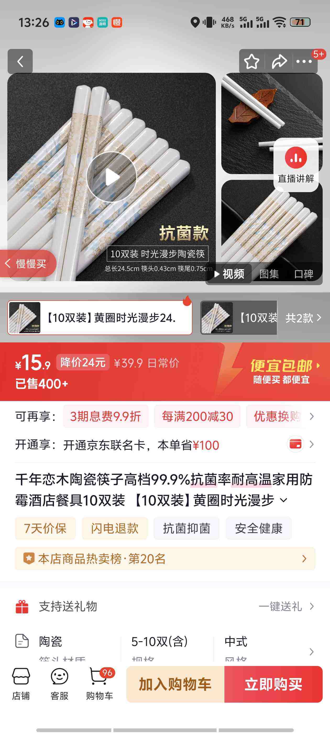 ǧ����ľ�մɿ��Ӹߵ�99.9%�������͸��¼��÷�ù�Ƶ�;�10˫װ  ��10˫װ����Ȧʱ������24.5cm�Ż�֤��