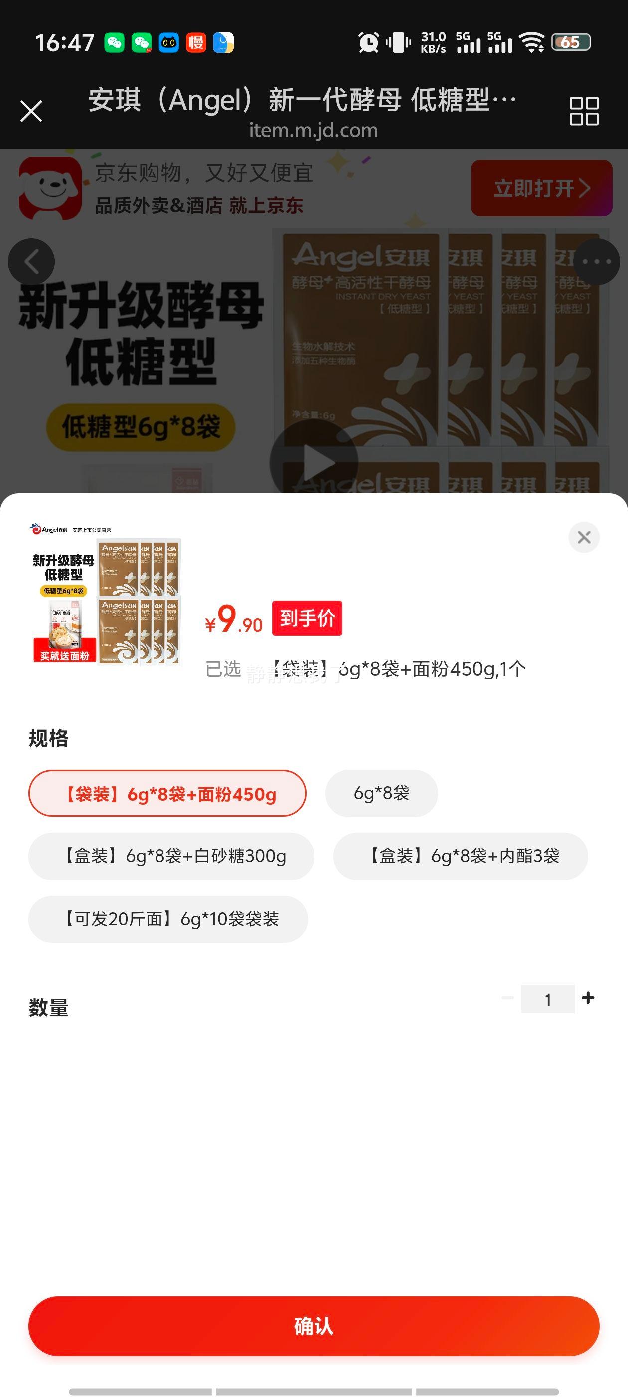 ���� �����͸߻��Ըɽ�ĸ�� 6g*8��+���450g ���÷��������ͷר���Ż�֤��