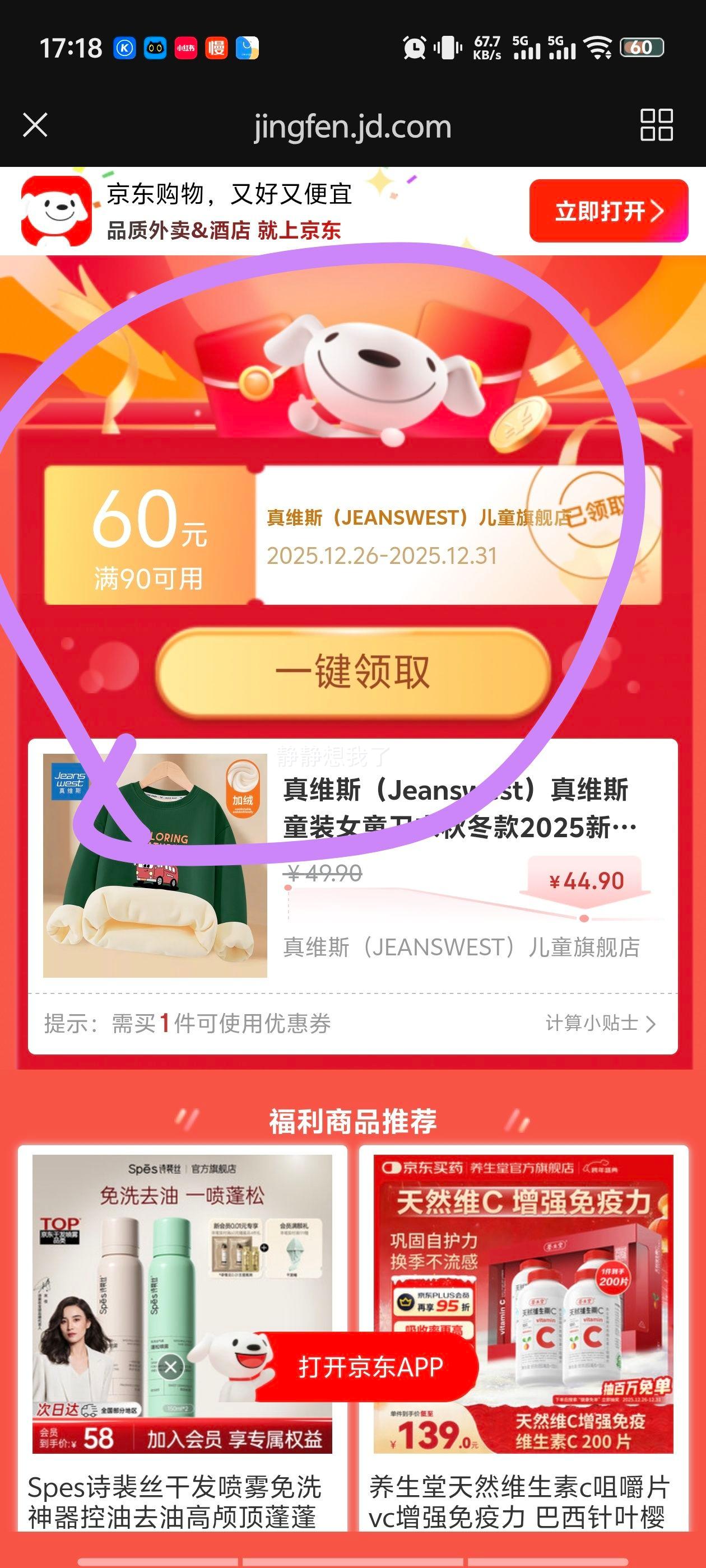 ��ά˹ ͯװŮͯ�������� �ﶬ�� 90 ī��̽����Ȼ�Ż�֤��