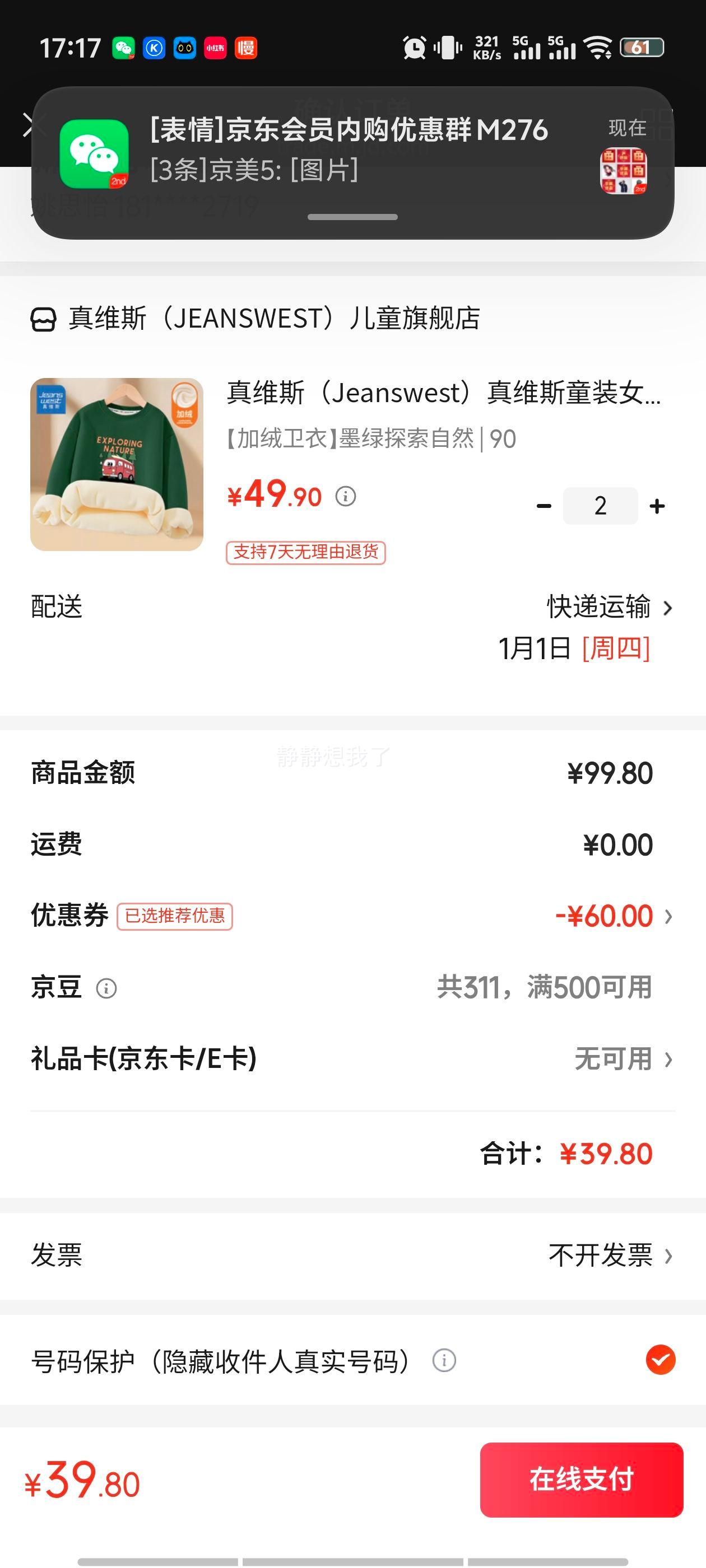 ��ά˹ ͯװŮͯ�������� �ﶬ�� 90 ī��̽����Ȼ�Ż�֤��