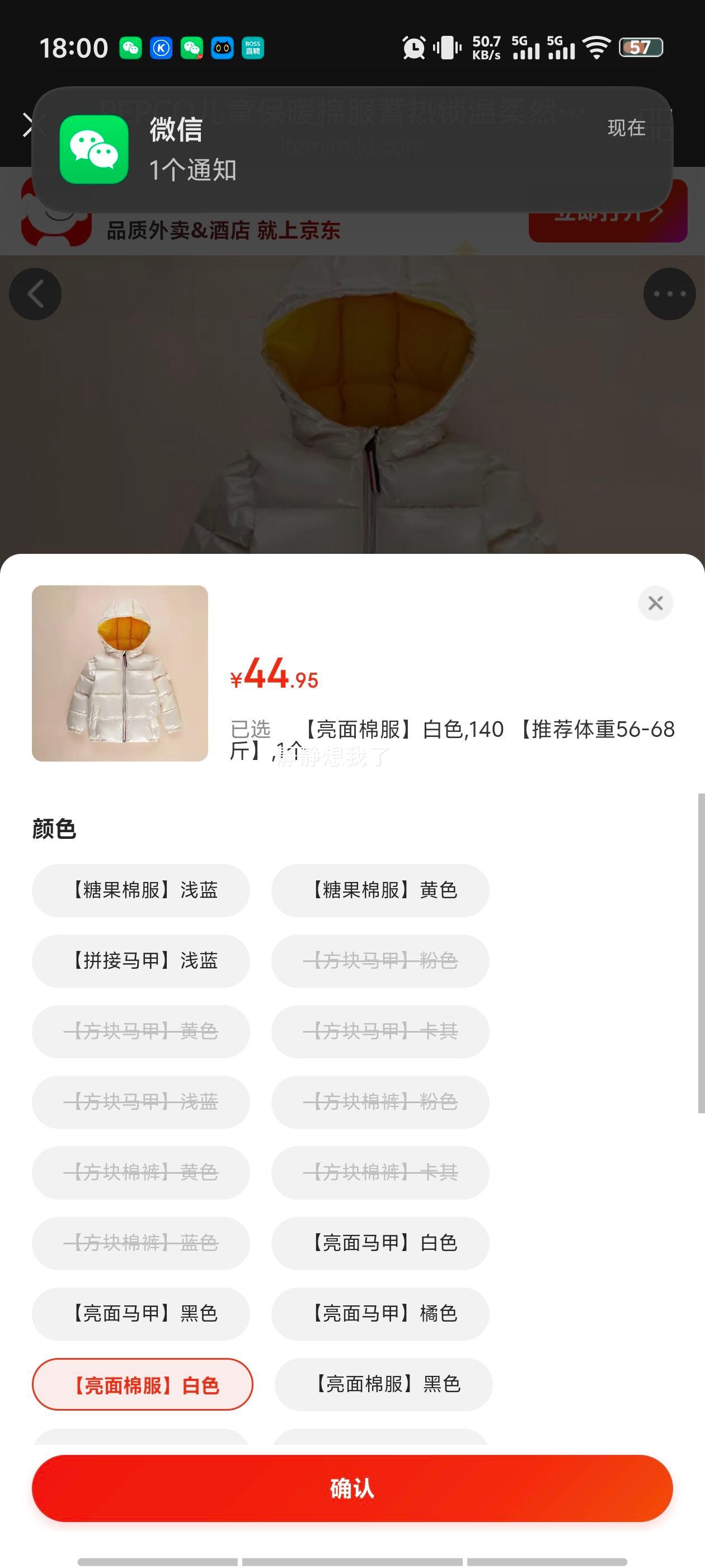 PEPCO ��ͯ��ů�޷� �������� �������� �޿� �����޷� ��ɫ 140 �Ƽ�����56-68���Ż�֤��