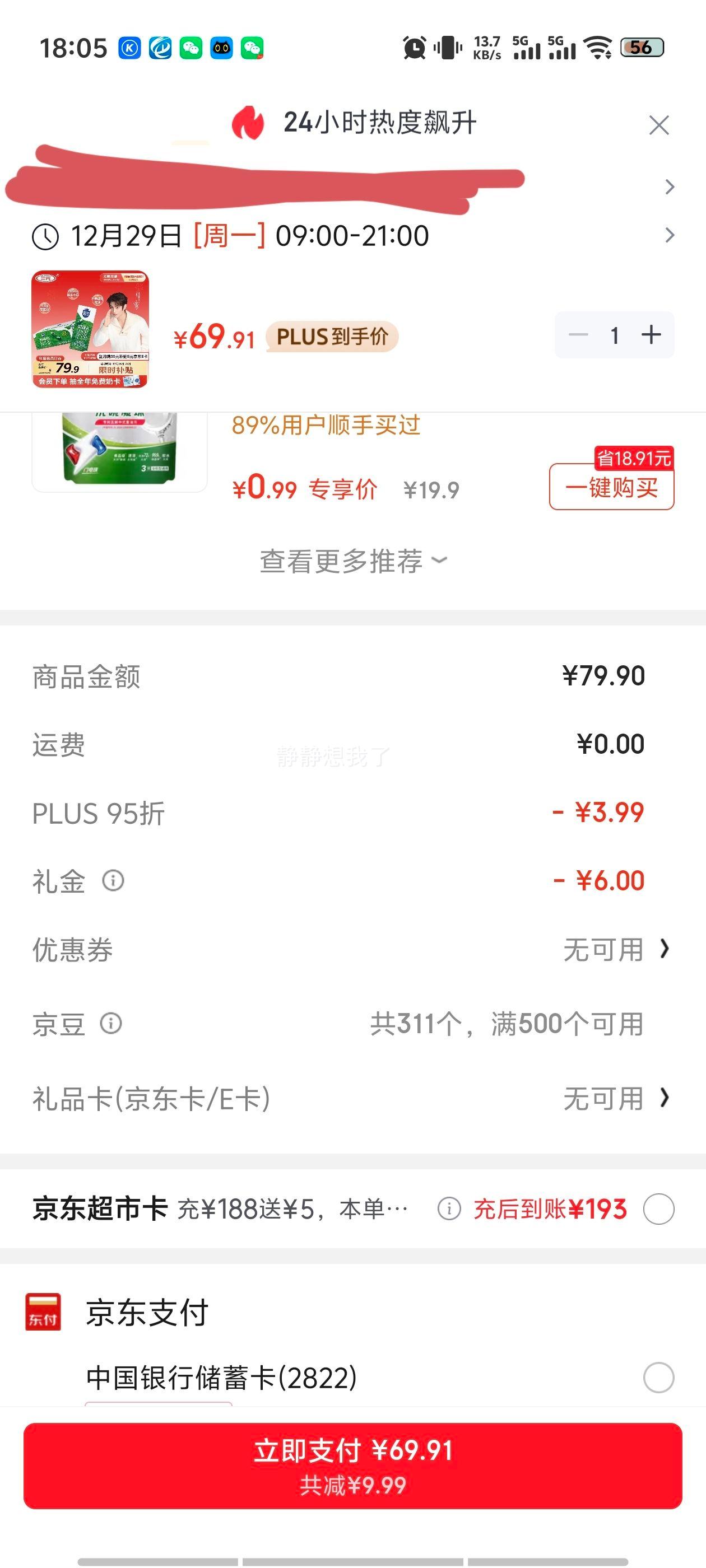 ��Ԫ ����4.0g�ߵ��� ��ţ�� 250ml 24���Ż�֤��