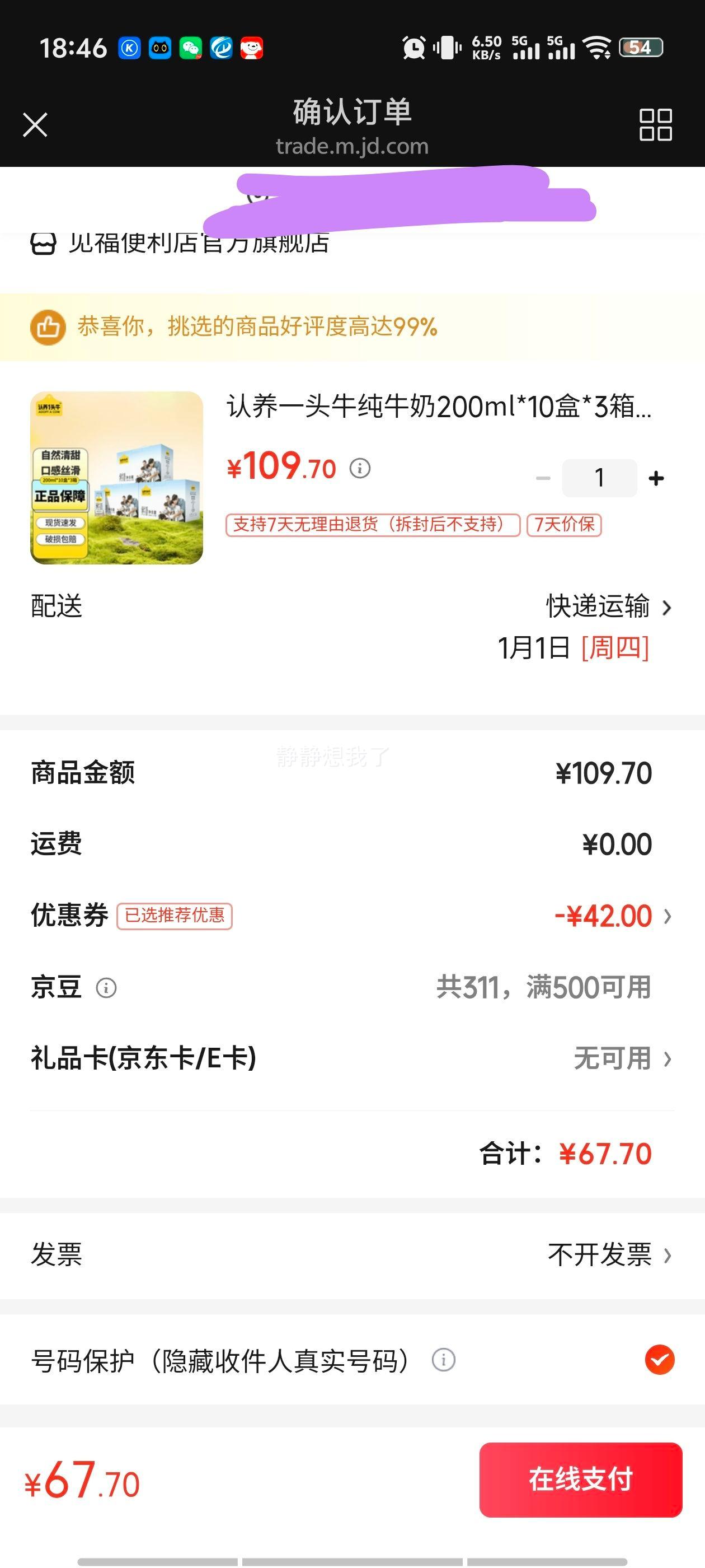 ����һͷţ ȫ֬��ţ�� 3.3g������ 200ml 30���Ż�֤��