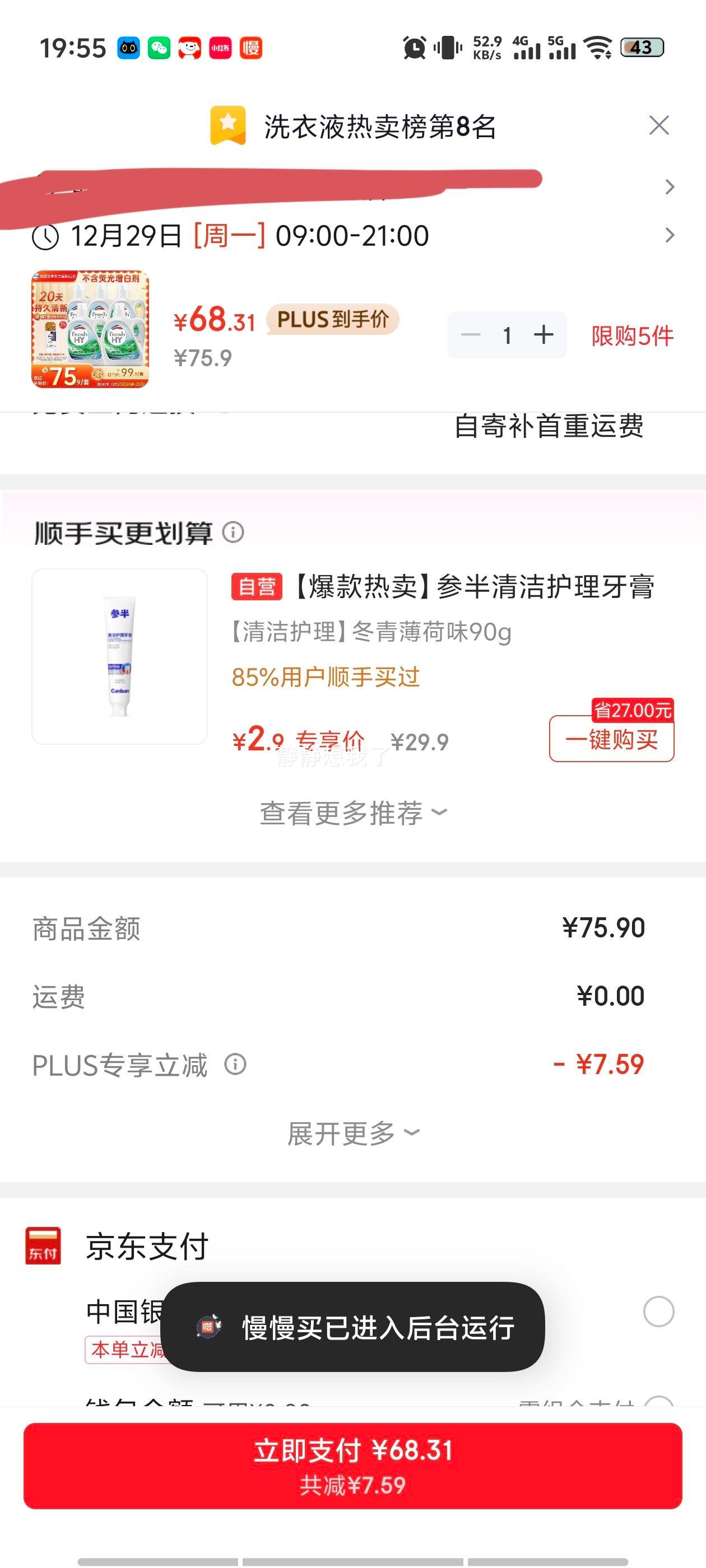 ��¶ʿ �����ϴ��Һ ��ľ�� 15��ȫƿ���װ 2.25L��2+1L��3 �������������Ż�֤��