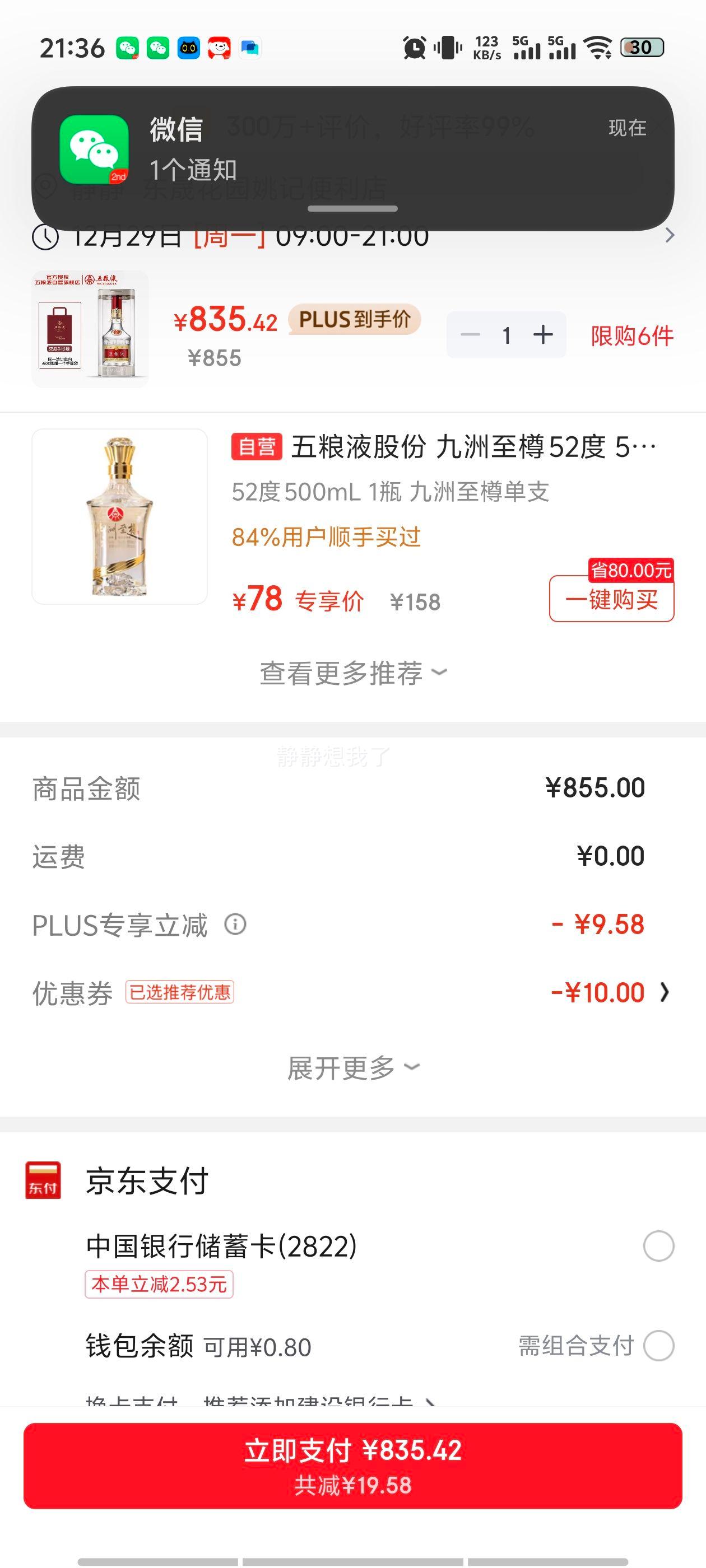 ����Һ ����˴� 52��Ũ���Ͱ׾� 500ml 1ƿ�Ż�֤��