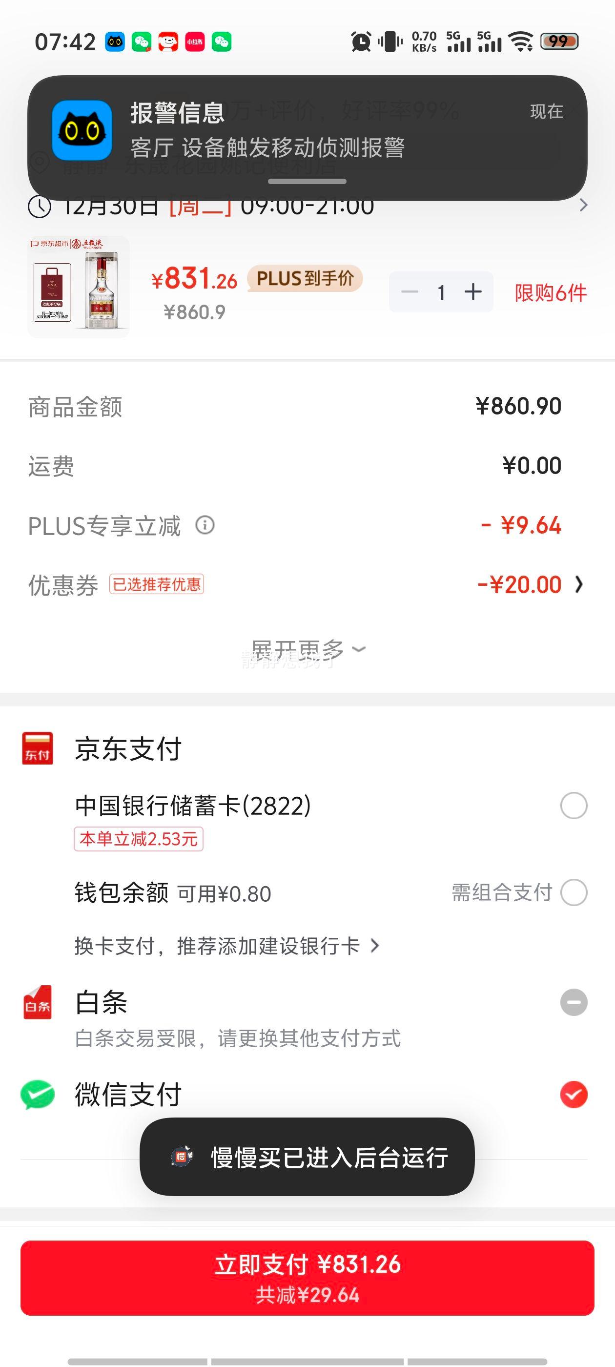 ����Һ ����˴� 52��Ũ���Ͱ׾� 500ml 1ƿ�Ż�֤��