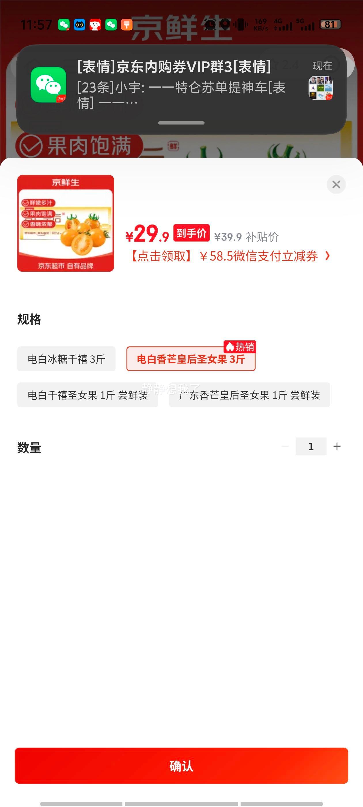 ������ �����â�ʺ��ʥŮ��3������ ����8-22g С���� Դͷֱ�������Ż�֤��