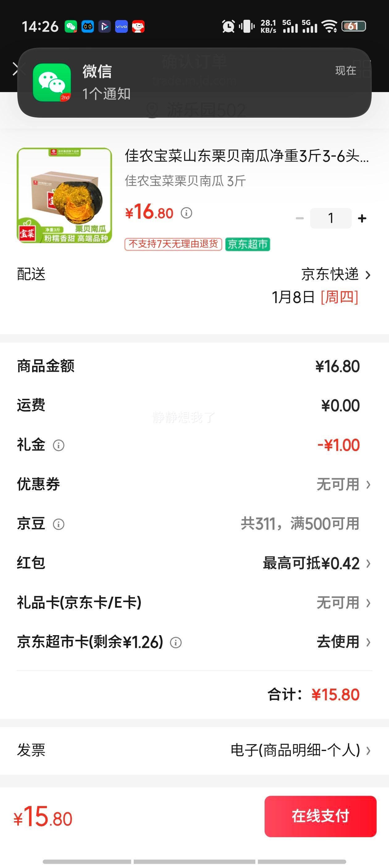 ��ũ���� ɽ�������Ϲ� ����3�� 3-6ͷ ����Լ200g �����Ϲ� Դͷֱ���Ż�֤��