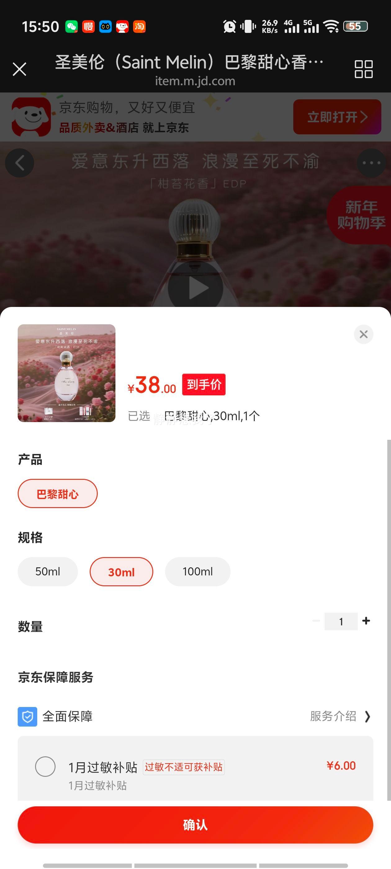 ʥ���� ��������Ůʿ��ˮ 30ml ��Ȼ���»���־������Ż�֤��