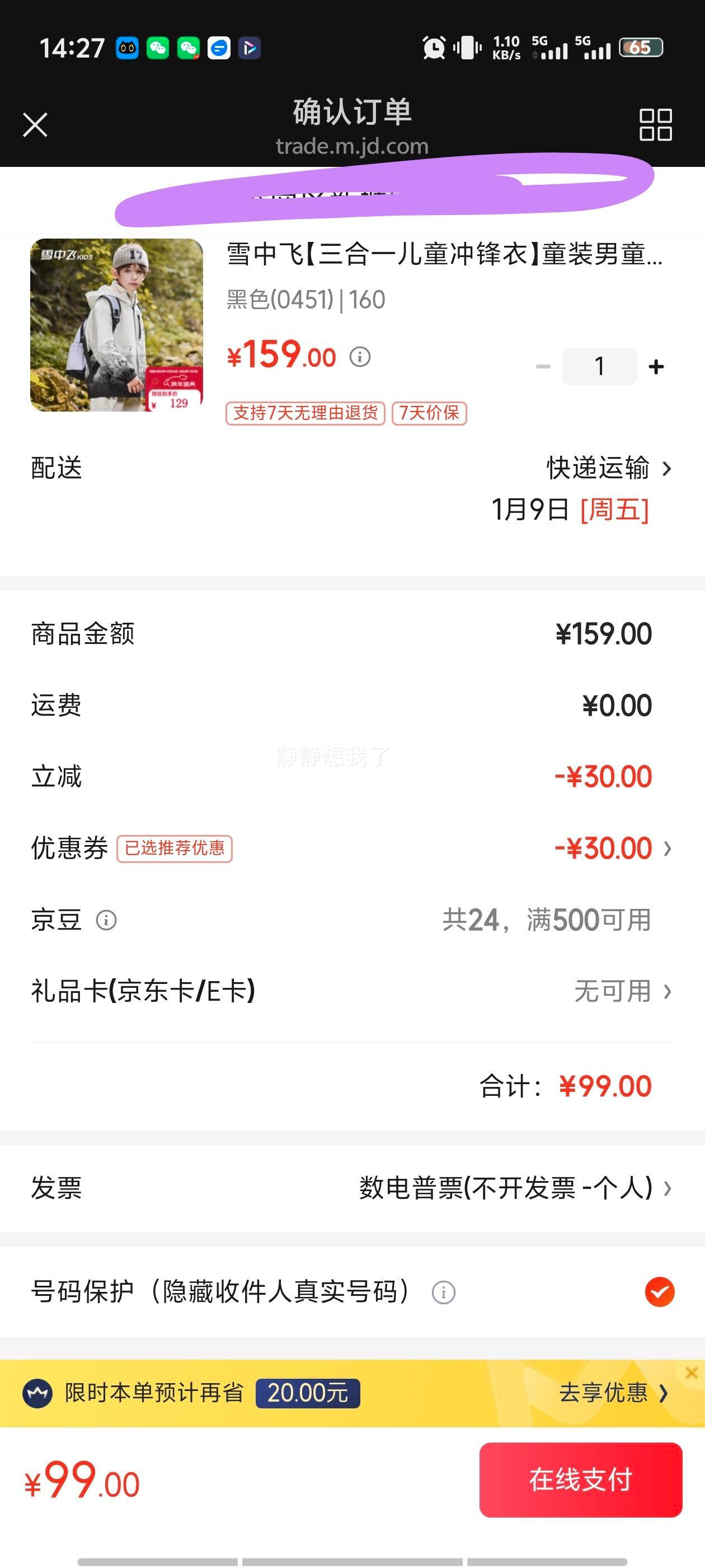 ѩ�з� ����һ��ͯ����� ��ɫ(0451) 160 �Ӻ�ɲ�ж�����Ż�֤��