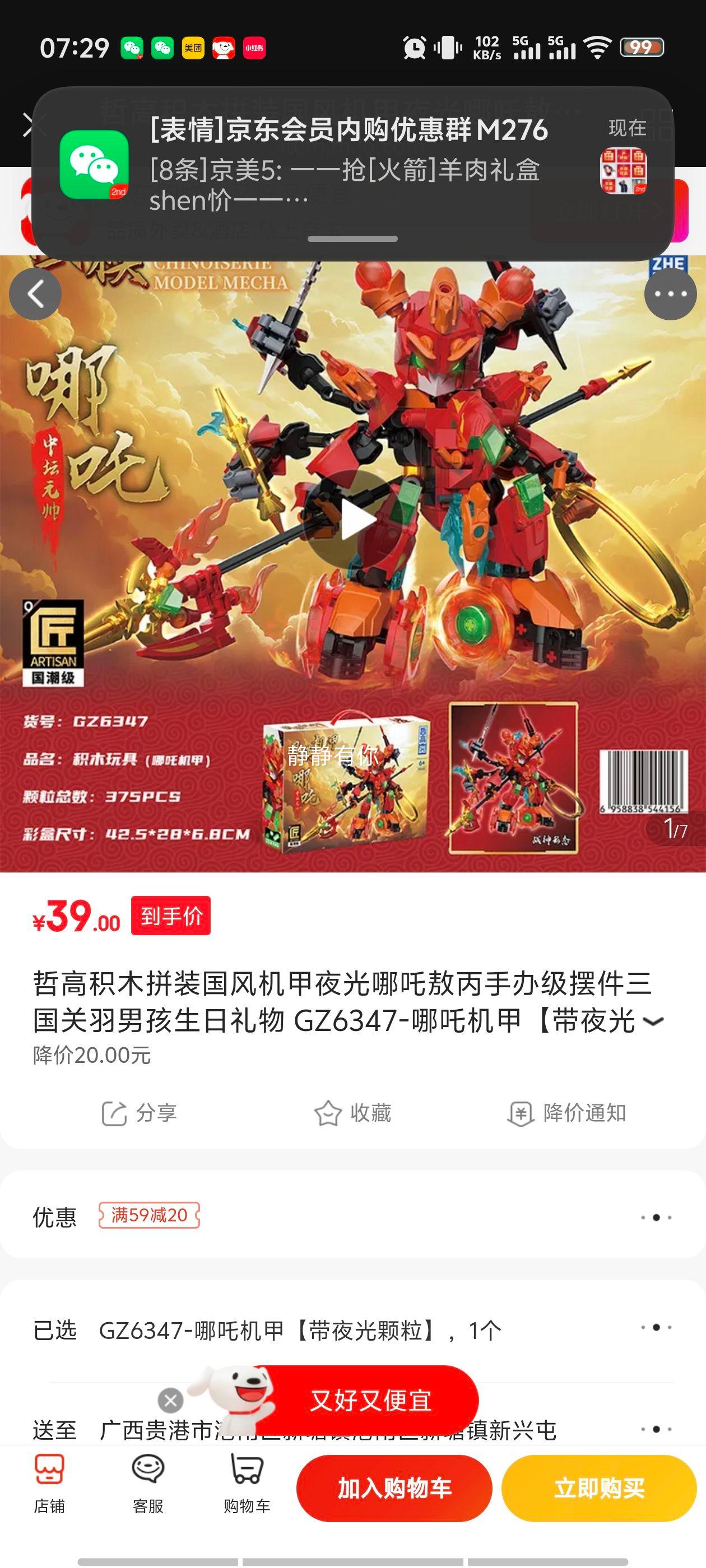 �ܸ� ��߸���׻�ľƴװ�ڼ� GZ6347 ��ҹ����� �к����������Ż�֤��