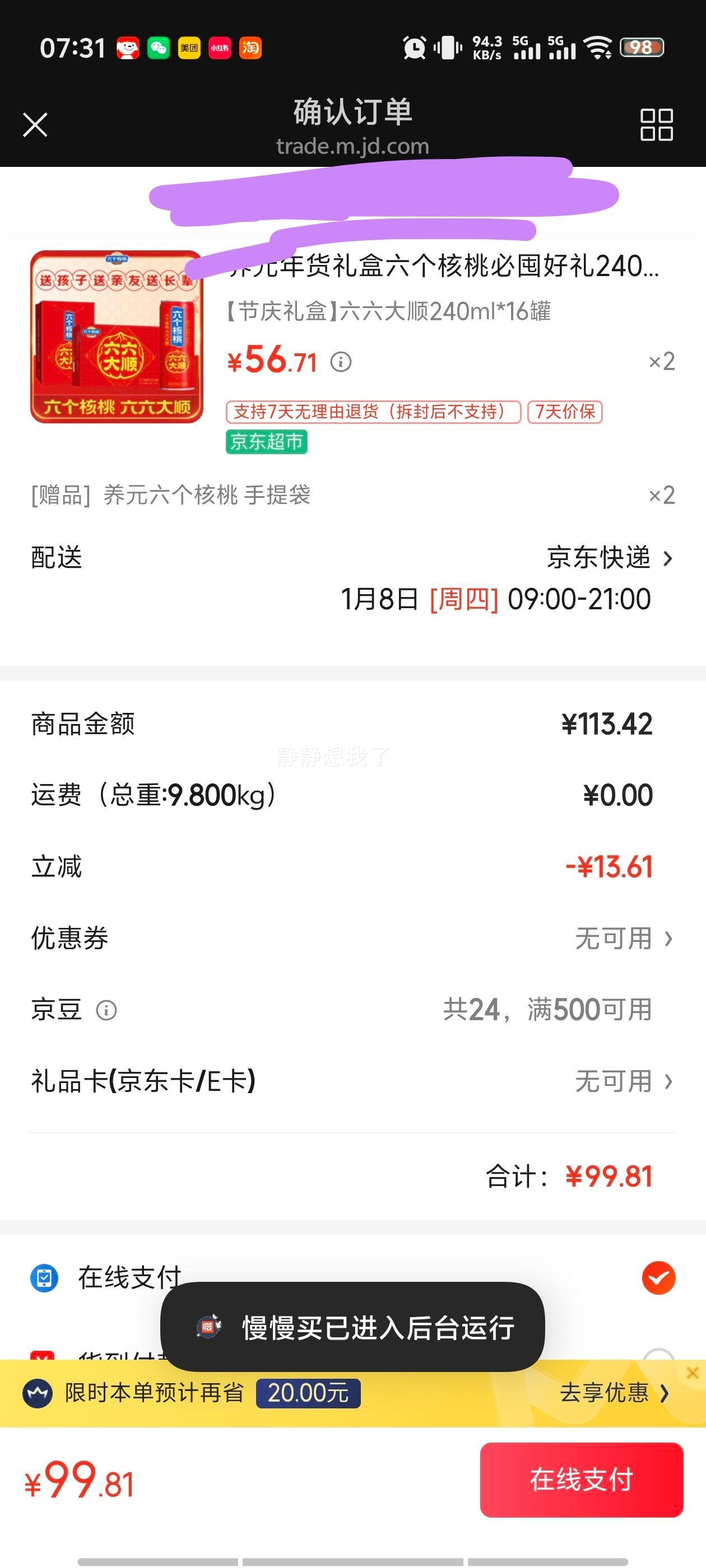 ��Ԫ �������� �����䷽������� 240ml*16���Ż�֤��