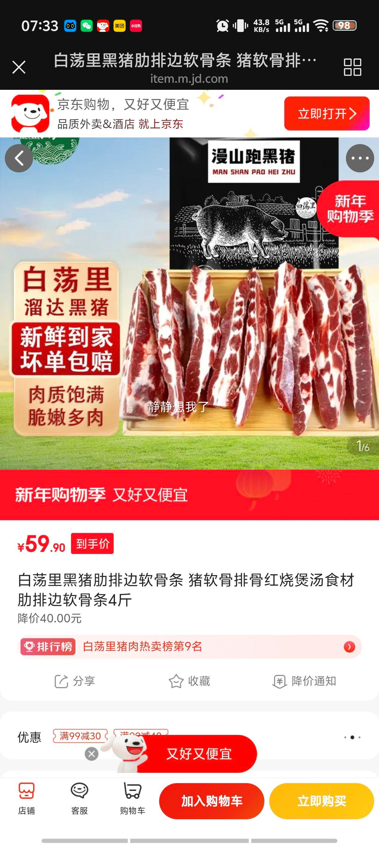 �׵��� �������ű������� ��������ʳ�� 4���Ż�֤��