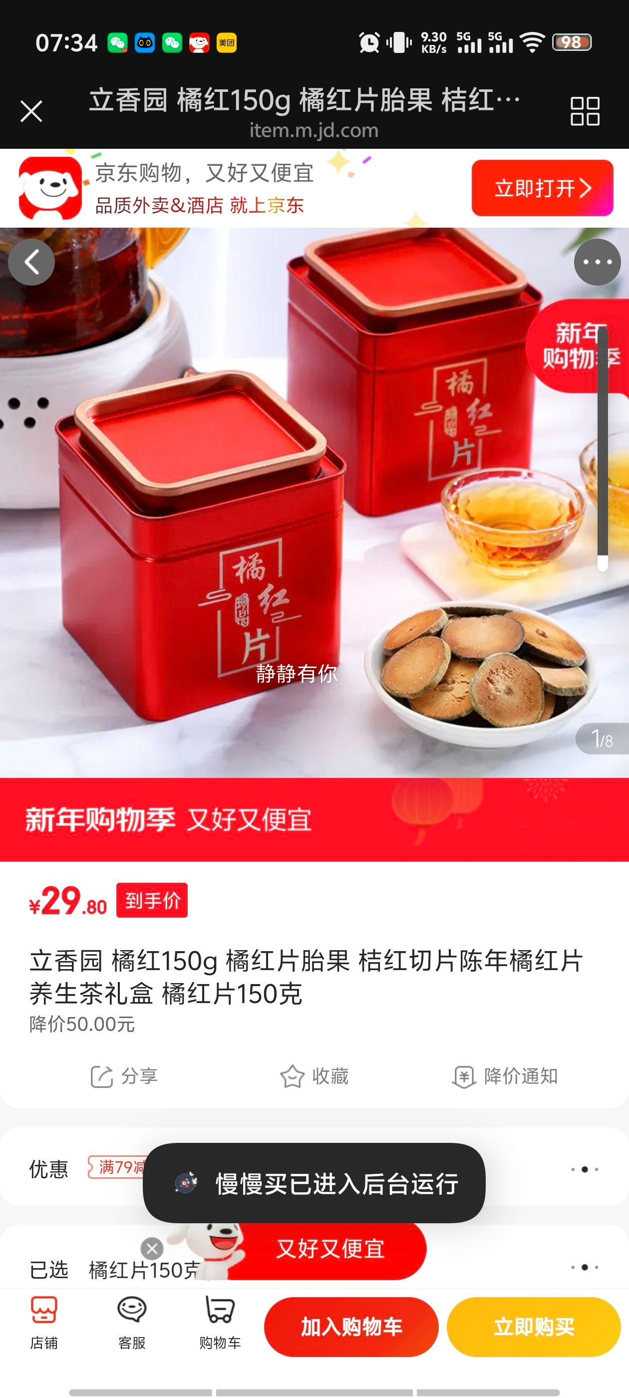 ����԰ �ٺ�Ƭ150g ̥����Ƭ �����ٺ�����������Ż�֤��