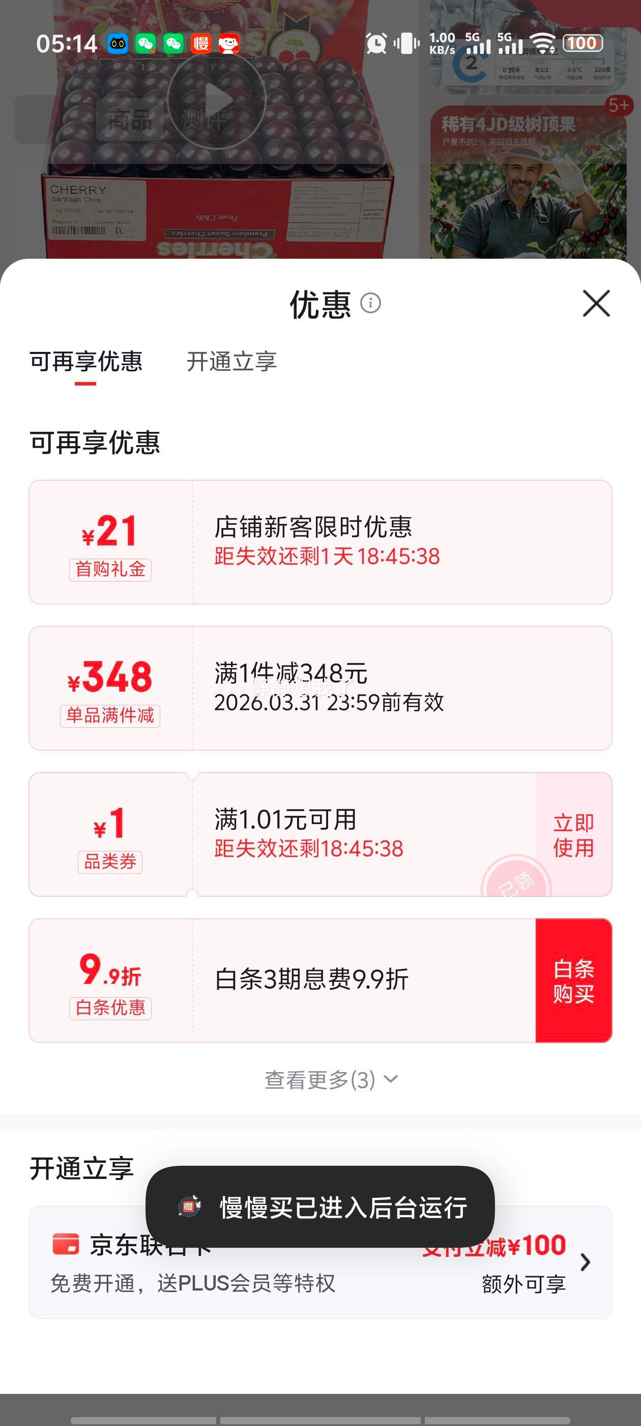 ���������������Ӵ�ӣ�� J4�� 32-34mm �������ް��ش���� 5�ﾻ�� ԭ������Ż�֤��