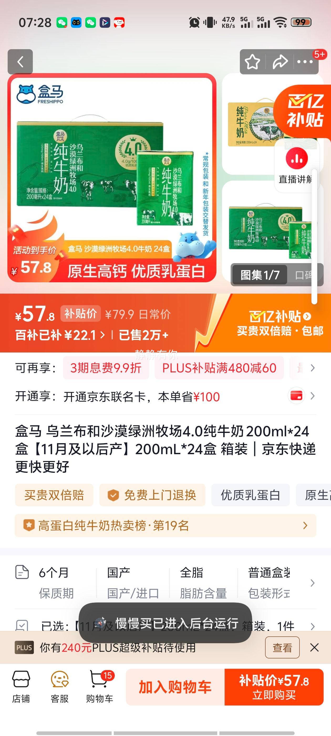 ���� ��������ɳĮ��������4.0 ����ש ��ţ�� 200mL 24���Ż�֤��