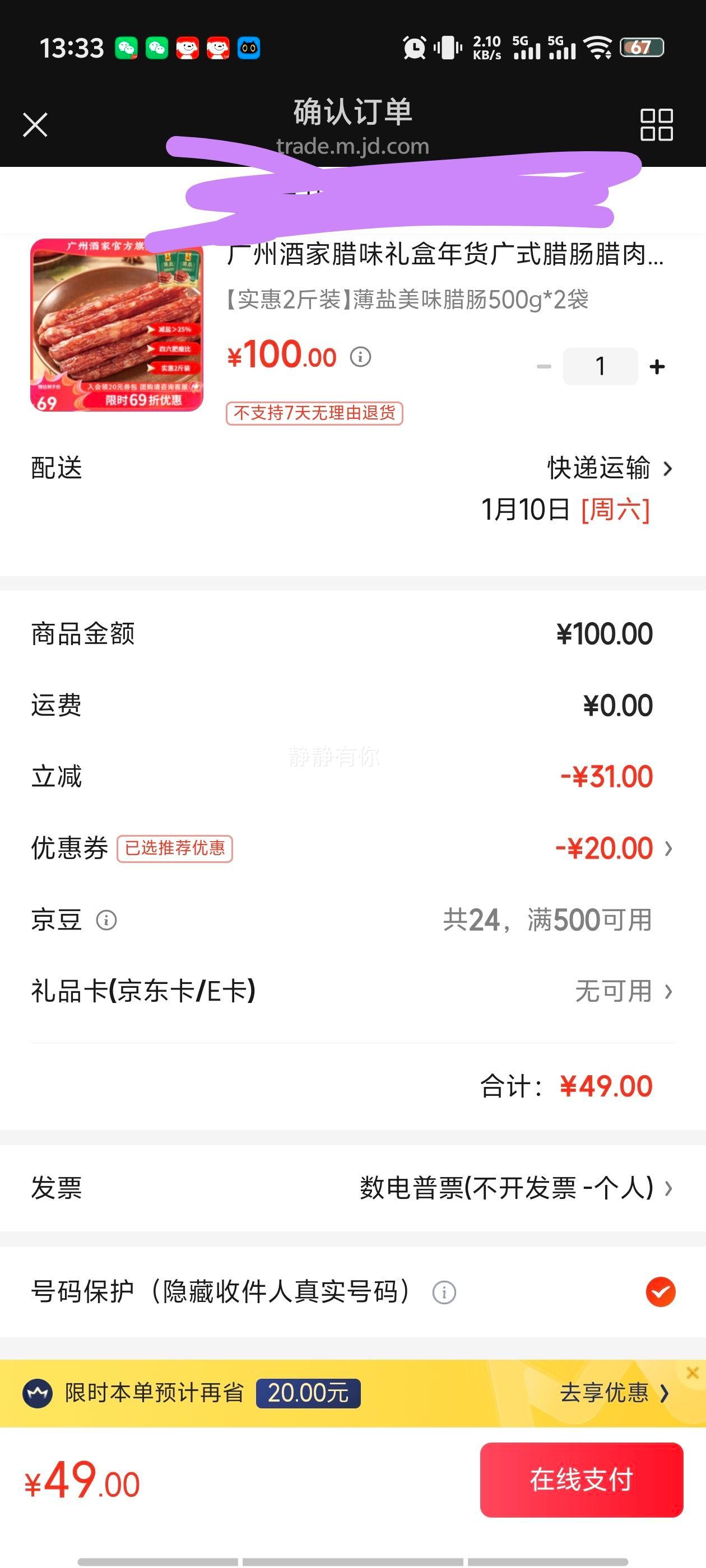 ���ݾƼ� ��ʽ����������� ������ζ����500g*2�� �����ز��������Ż�֤��