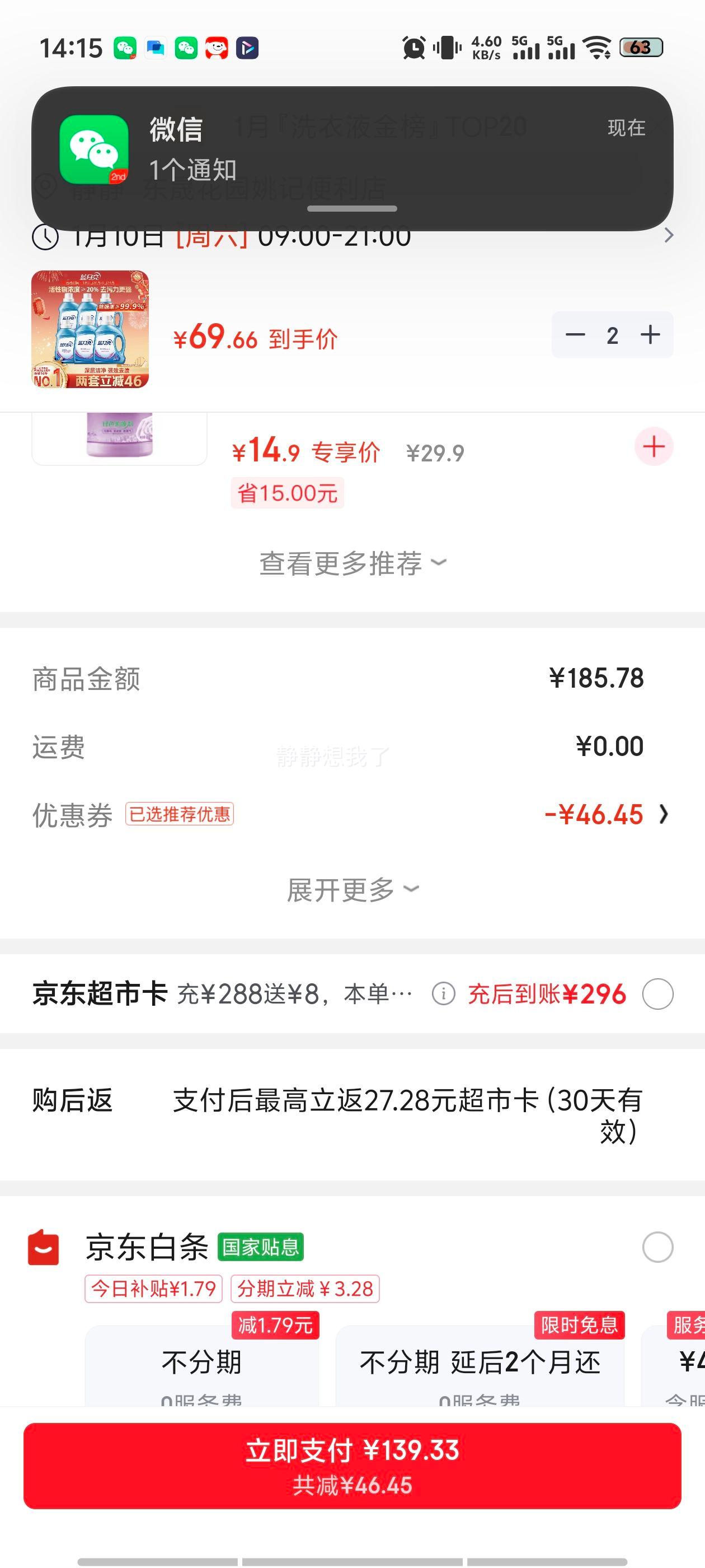 ������ ���ྻϴ��Һ ޹�²��� 1.95kg*2ƿ+1kg*4ƿ ��Ч���� ǿЧȥ���Ż�֤��