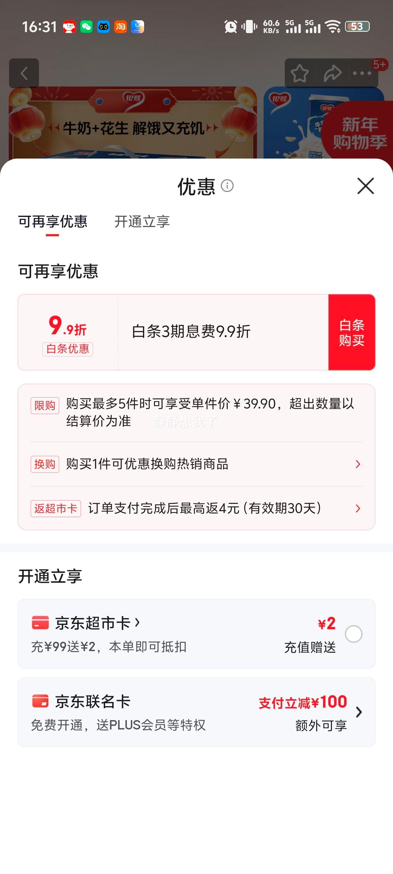 ���� ţ�̻�����ζ���ϵ������� 360ml*12�� ��������Ż�֤��