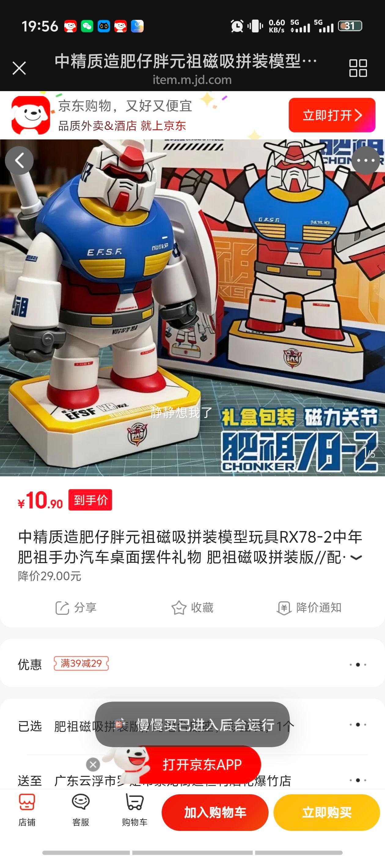 �о����������Ԫ�����ƴװģ�����RX78-2��������ְ���������ڼ����� �������ƴװ��//���̨���� �ʺ�װ�Ż�֤��