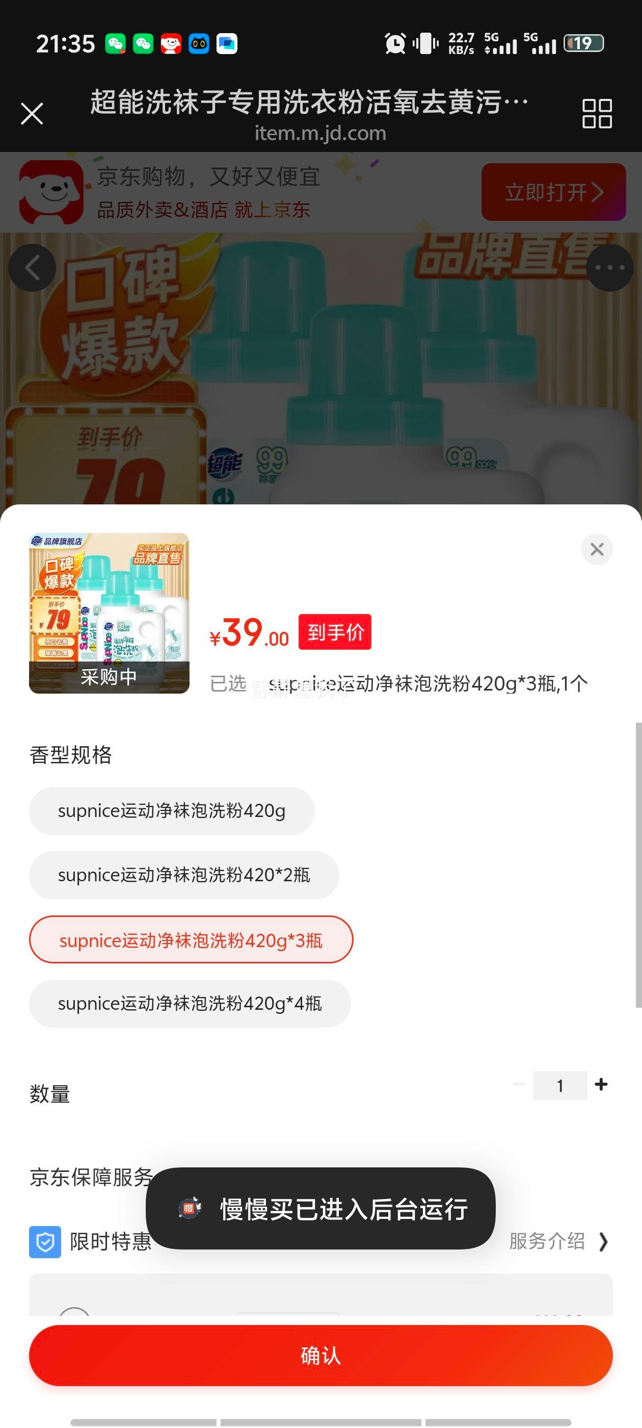 supnice �˶�������ϴ�� 420g*3ƿ ����ȥ���۳��������Ż�֤��