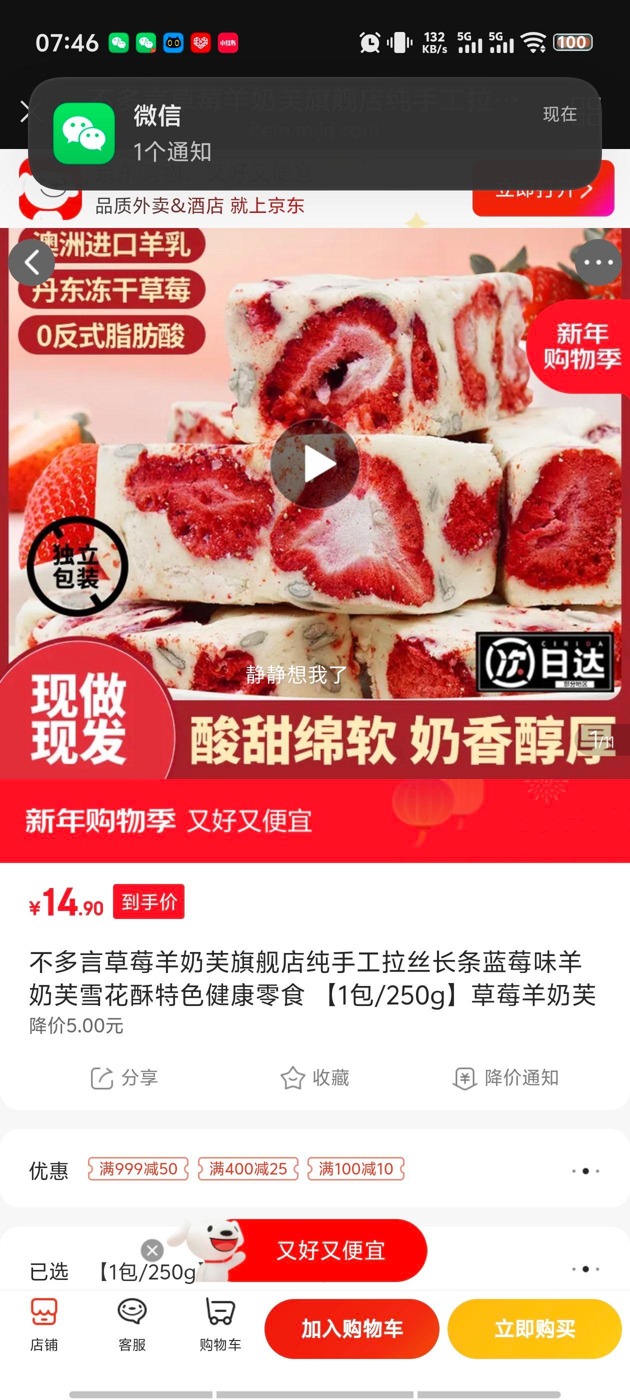 �����Բ�ݮ����ܽ�콢�괿�ֹ���˿������ݮζ����ܽѩ������ɫ������ʳ 1��/250g��ݮ����ܽ�Ż�֤��