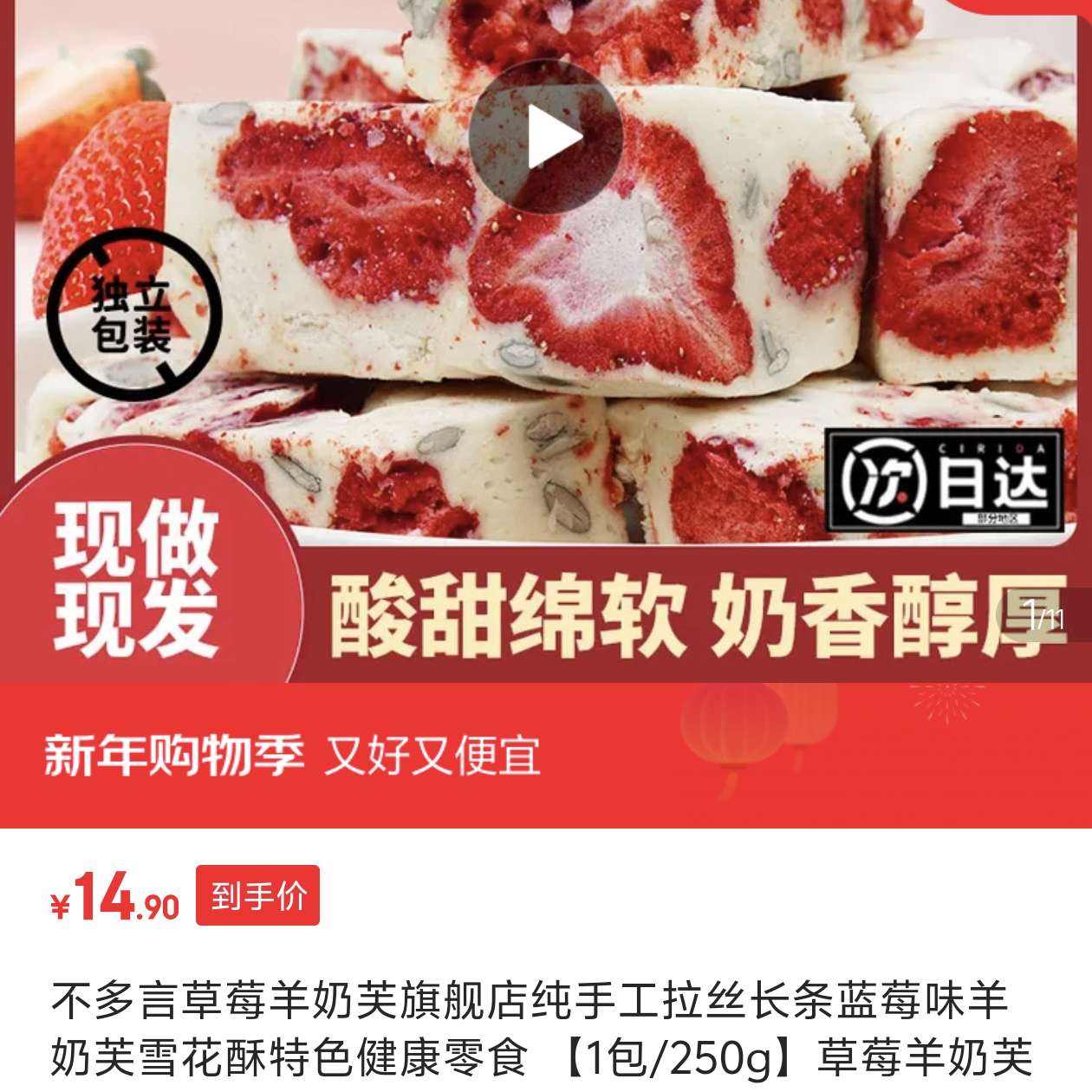 �����Բ�ݮ����ܽ�콢�괿�ֹ���˿������ݮζ����ܽѩ������ɫ������ʳ 1��/250g��ݮ����ܽ 14.9Ԫ(����ȯ) ����