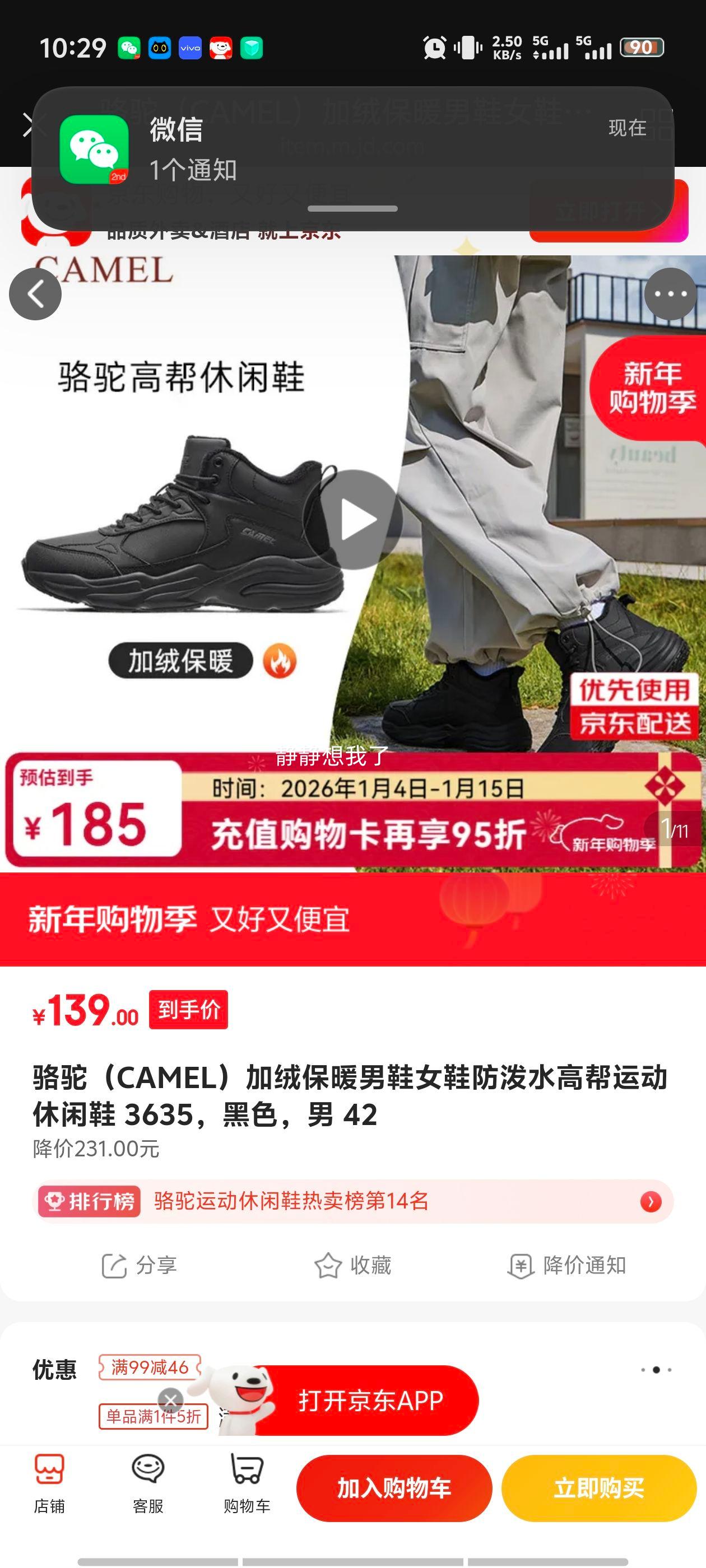 ���� CAMEL ���ޱ�ů�߰��˶�����Ь 3635 ��ɫ �� 42�Ż�֤��