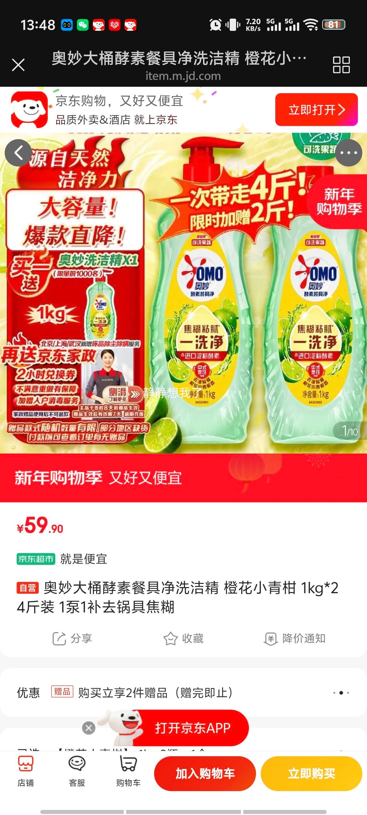 ���� ���ز;߾�ϴ�ྫ �Ȼ�С��� 1kg*2 4��װ 1��1��ȥ���߽����Ż�֤��