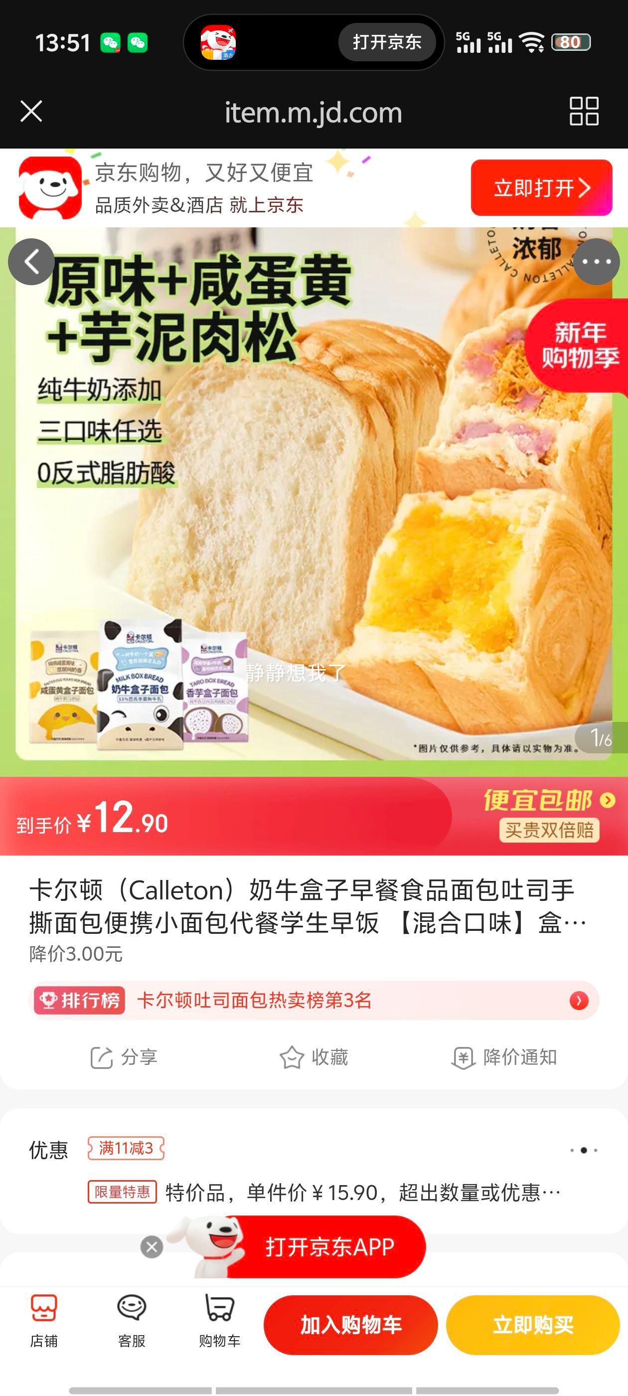 ������ ��Ͽ�ζ������� 480g/6��װ ��Я����ѧ������Ż�֤��