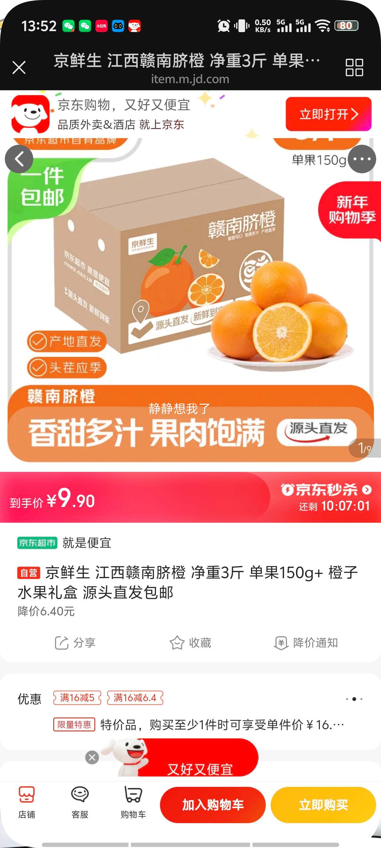 ������ ����������� ����3�� ����150g+ ˮ����� Դͷֱ�������Ż�֤��