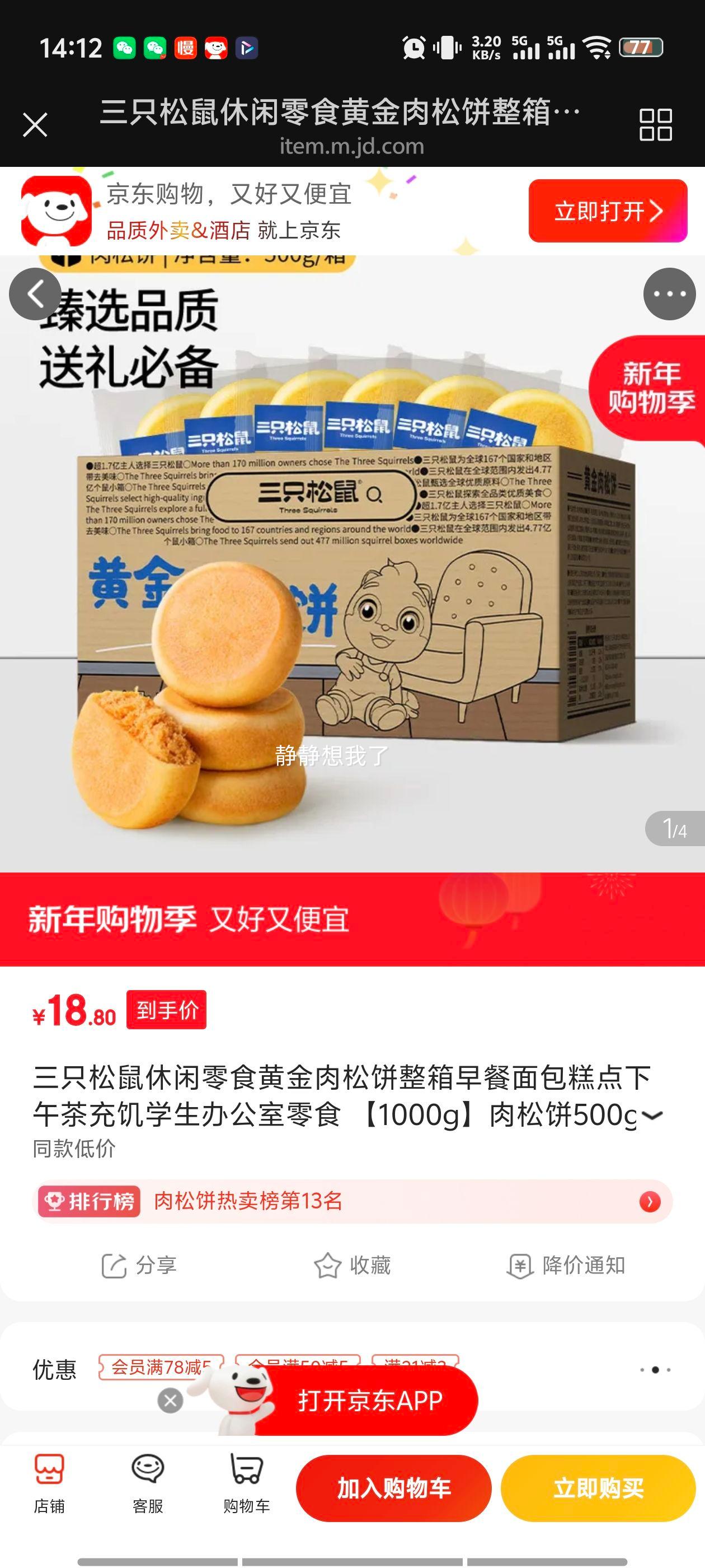 ��ֻ���� ���ɱ� 1000g ������������� ѧ���칫����ʳ 500g��2���Ż�֤��